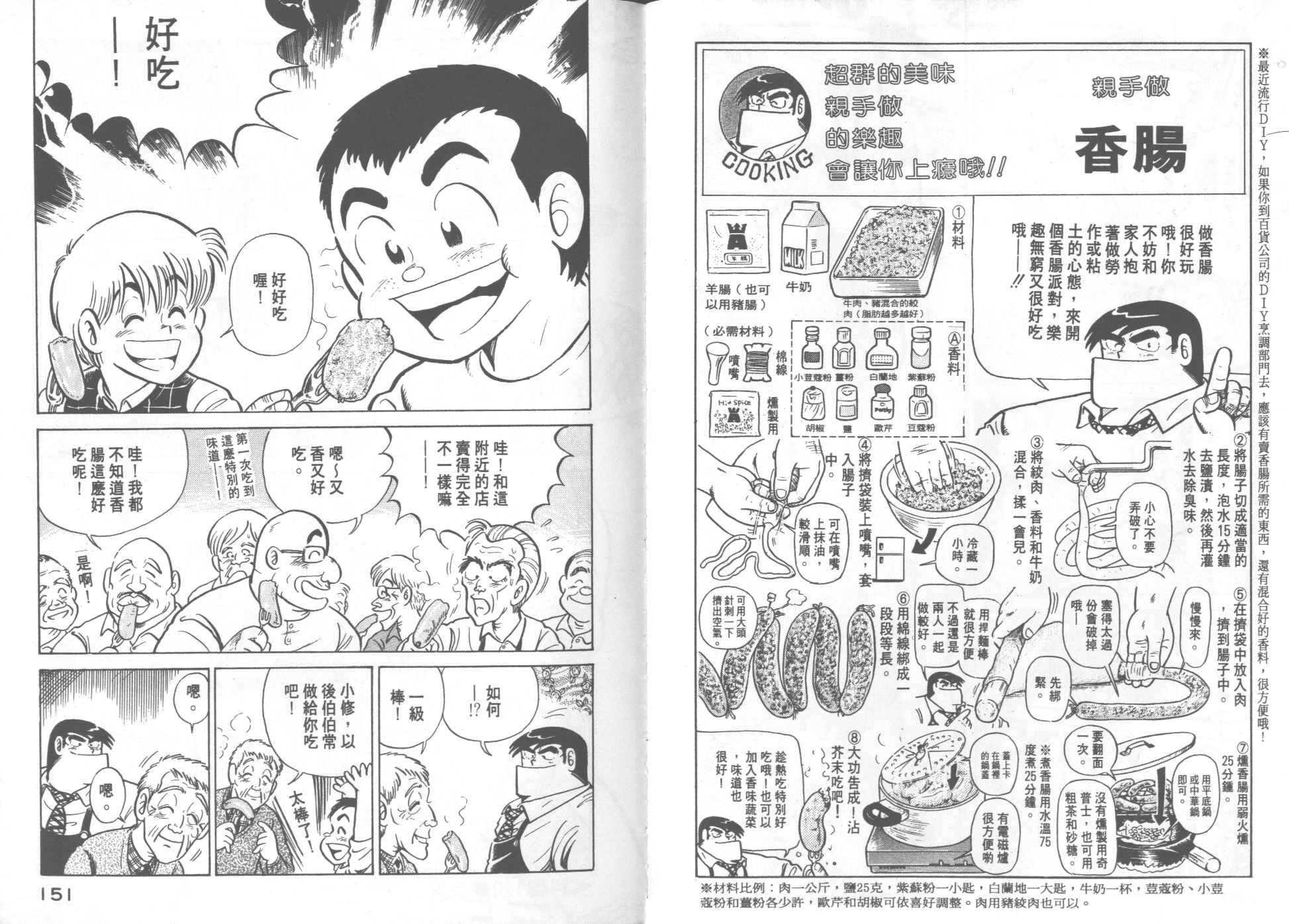 第 77 页