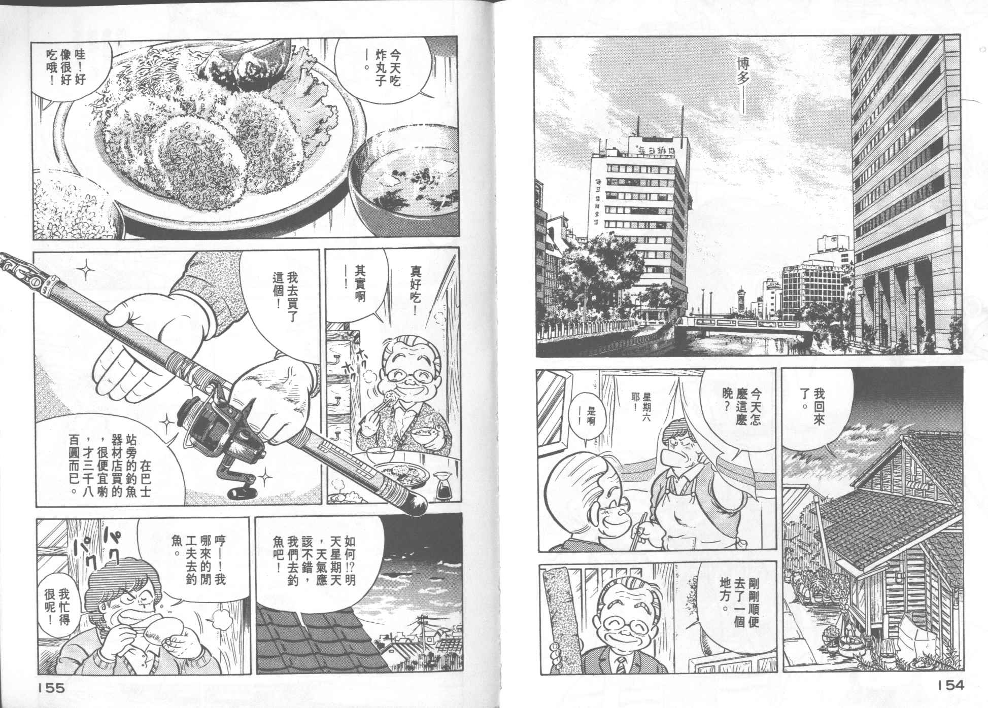第 79 页