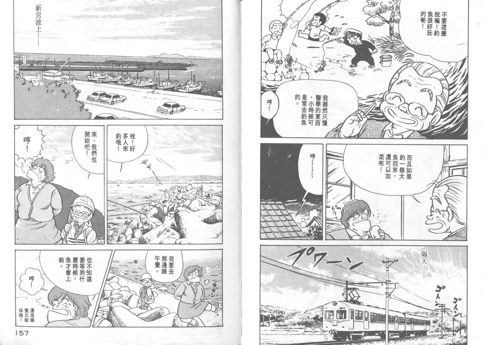 第 80 页