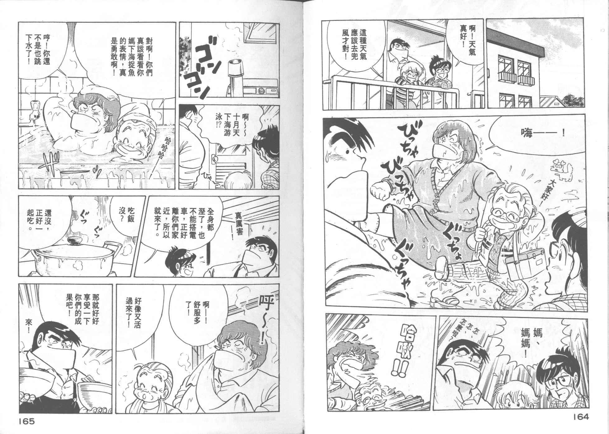 第 84 页