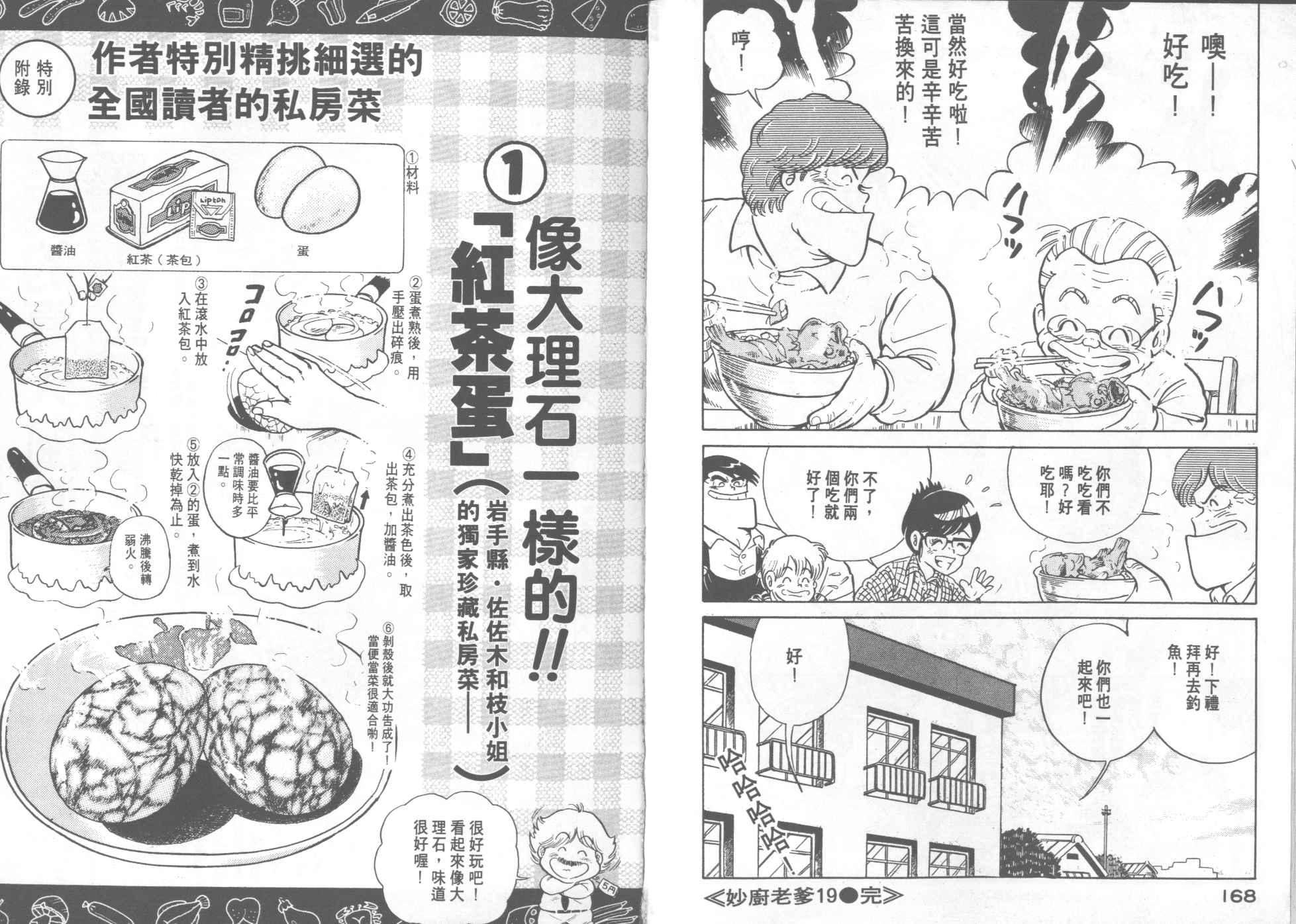 第 86 页