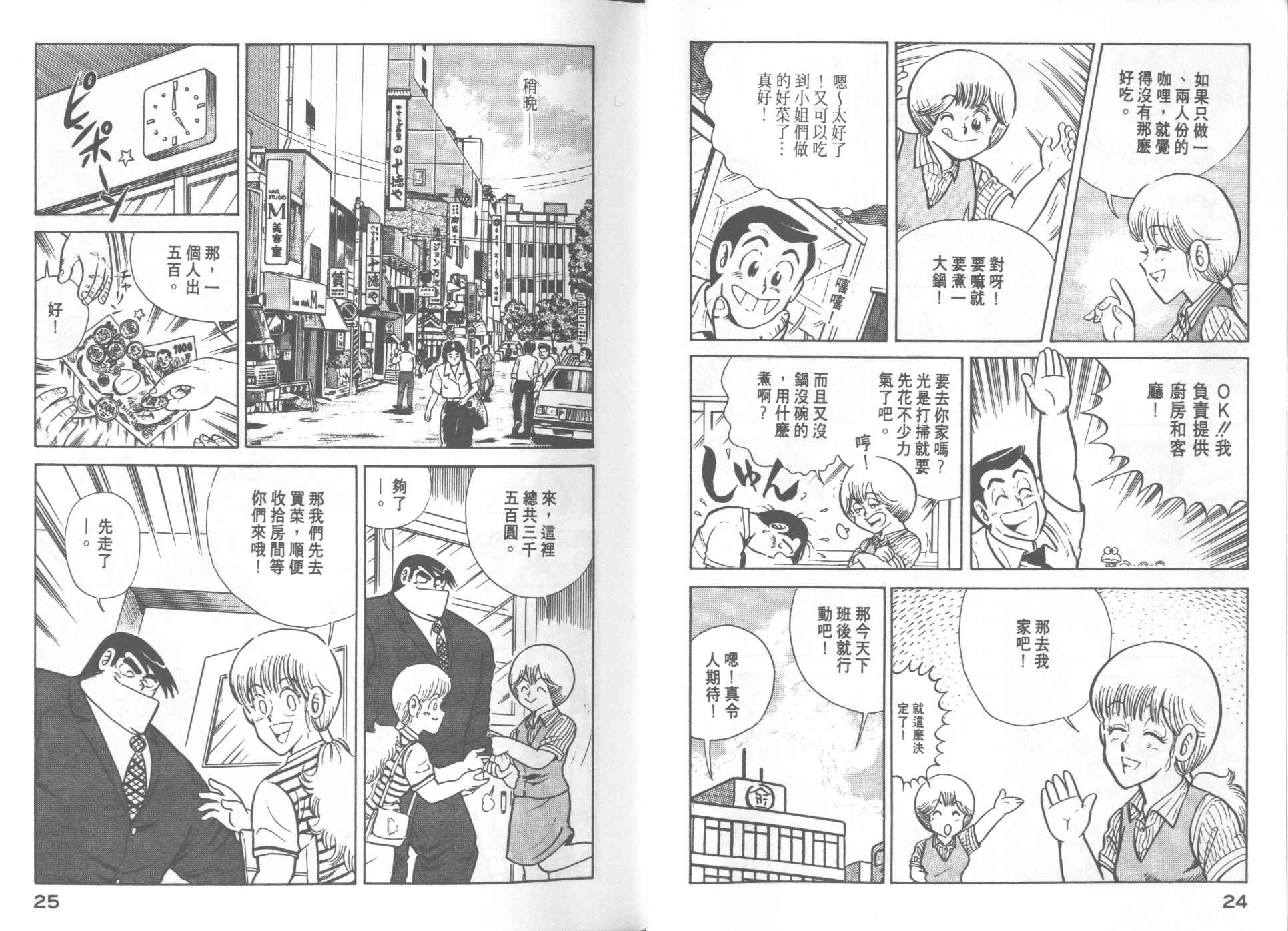 第 14 页