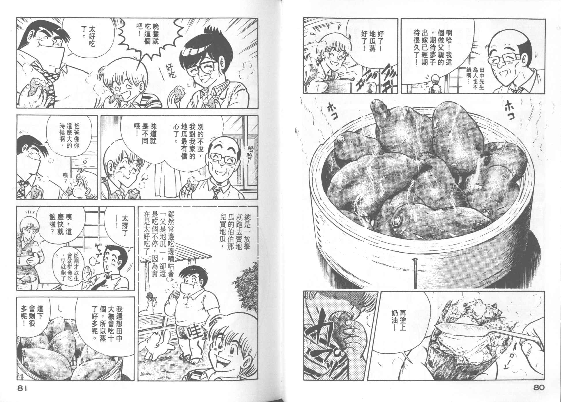 第 42 页