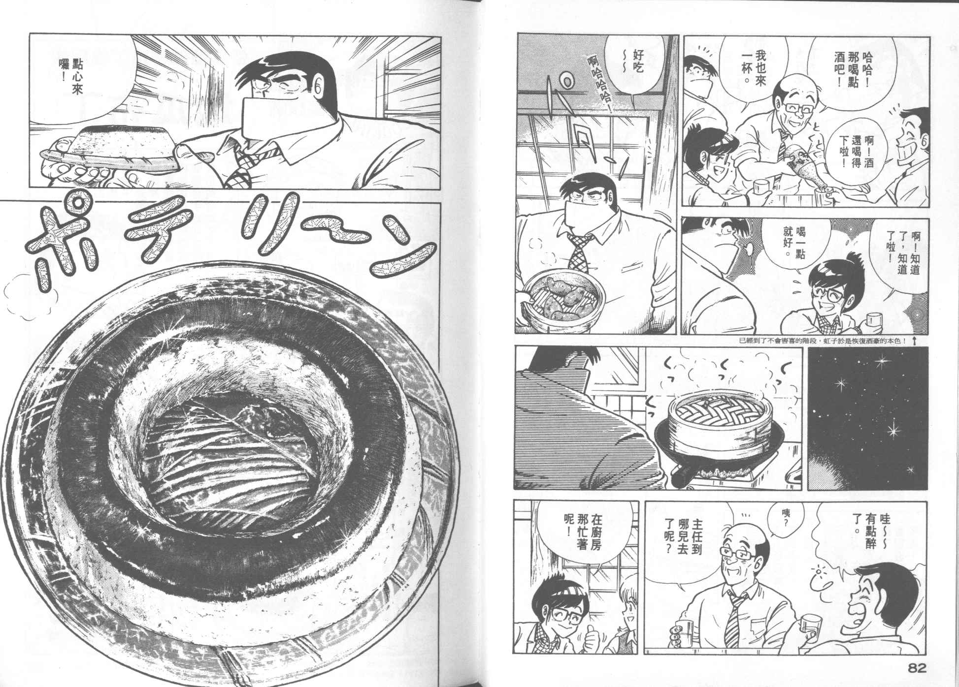 第 43 页