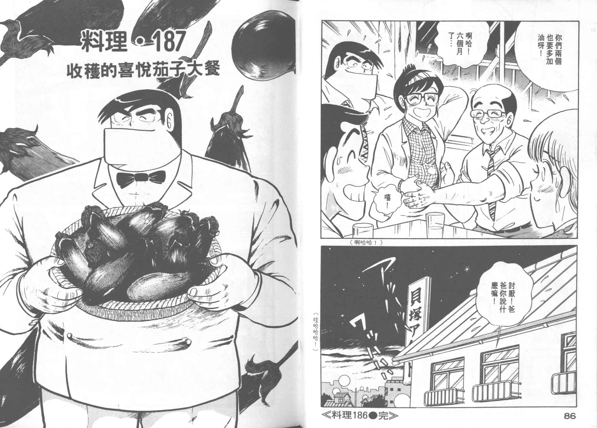 第 45 页