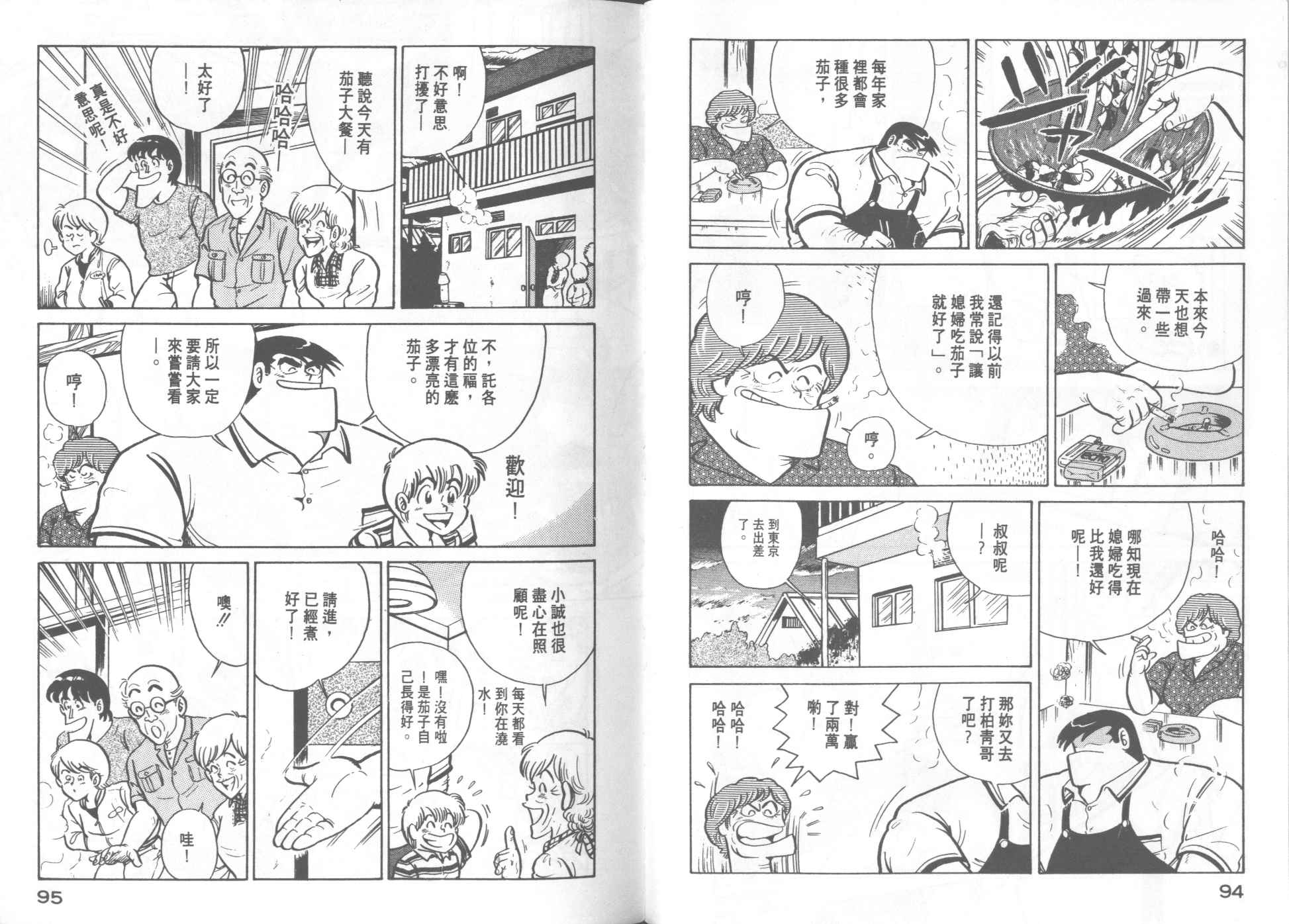 第 49 页