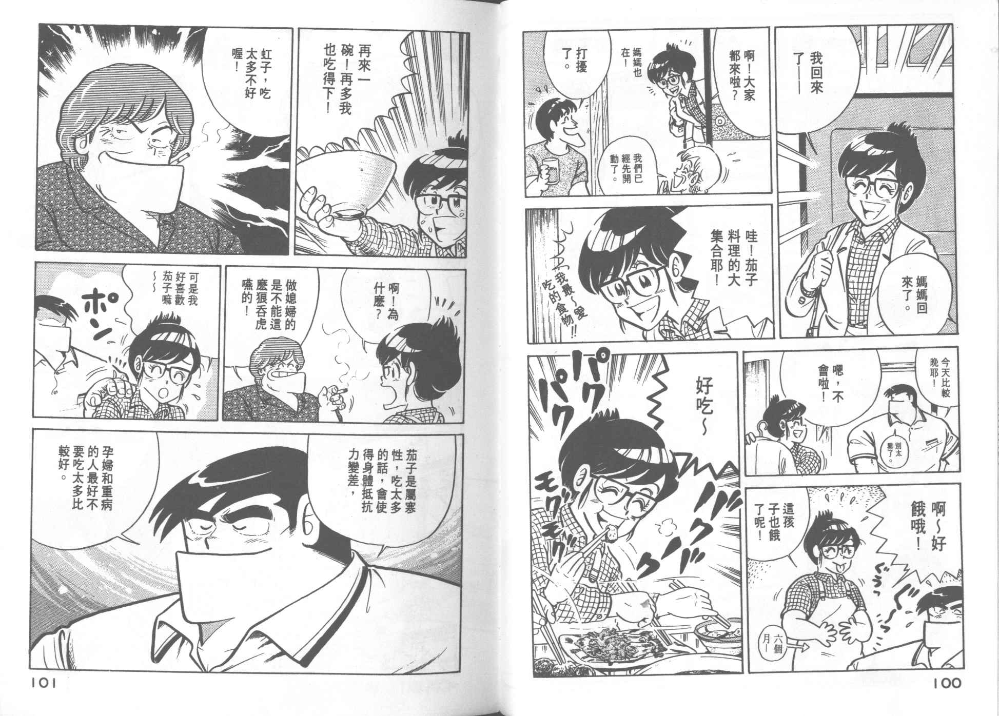 第 52 页