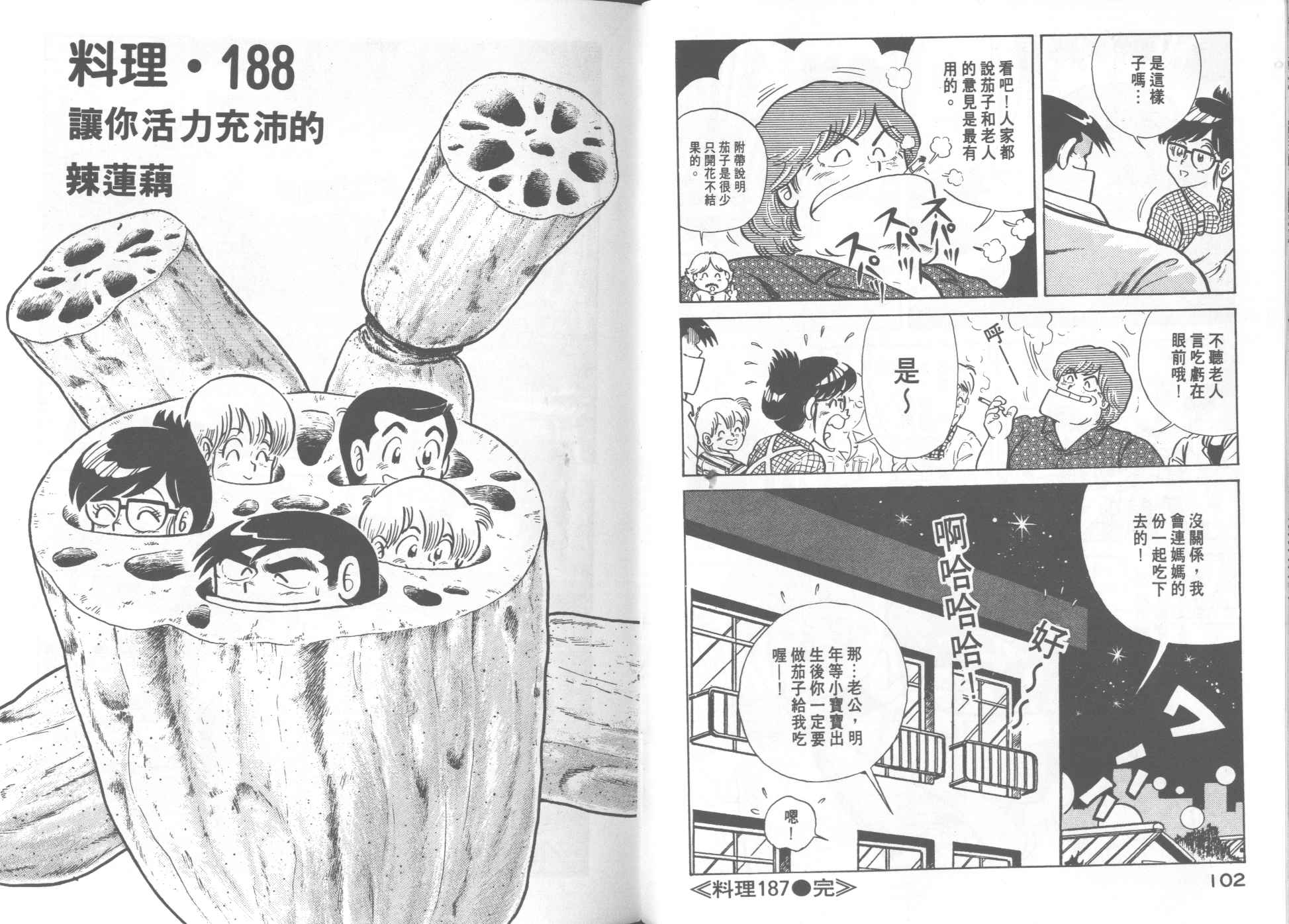 第 53 页