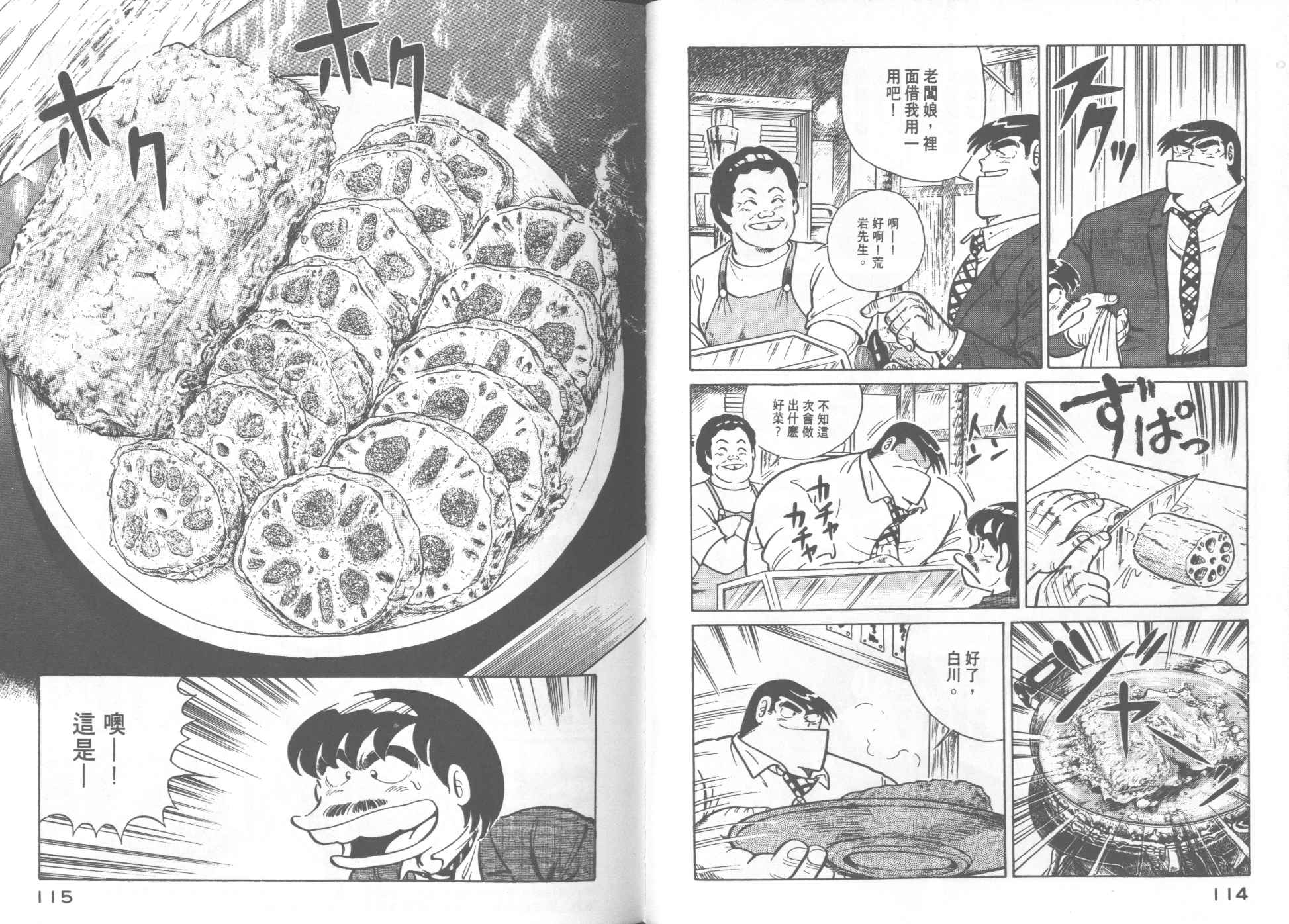 第 59 页