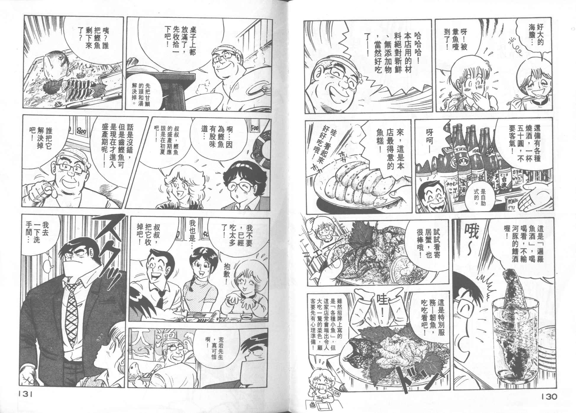 第 67 页