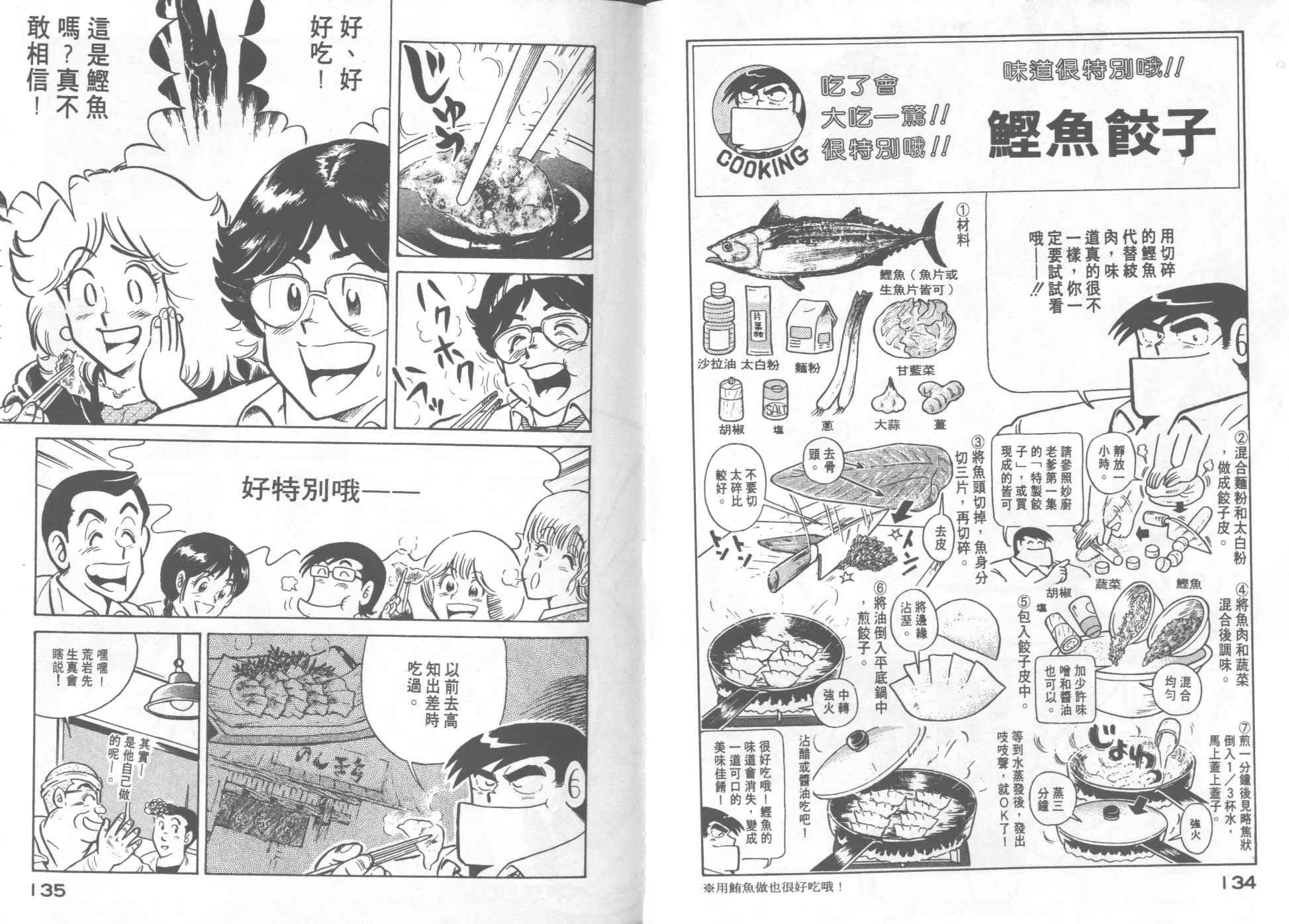 第 69 页
