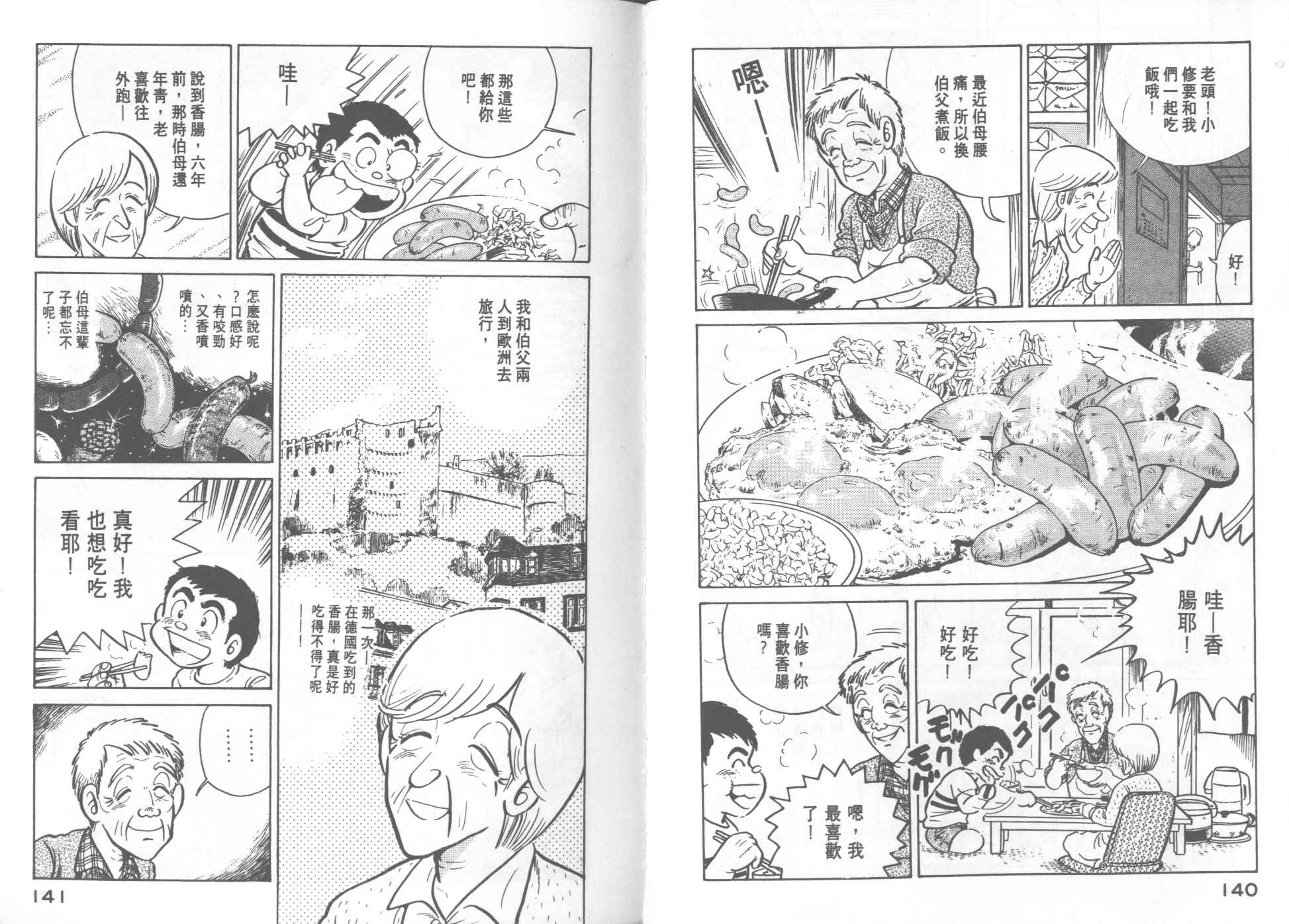 第 72 页