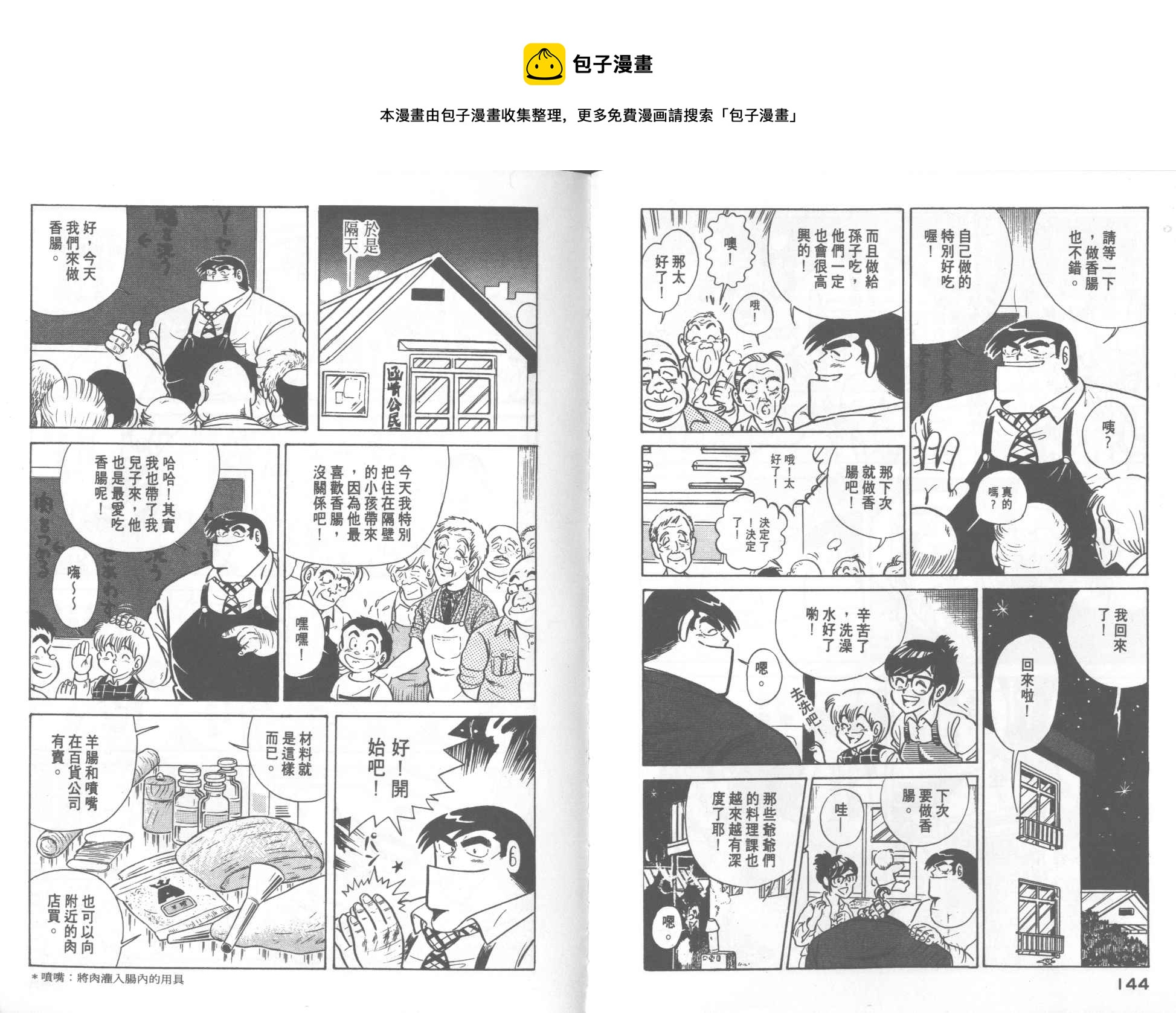 第 74 页