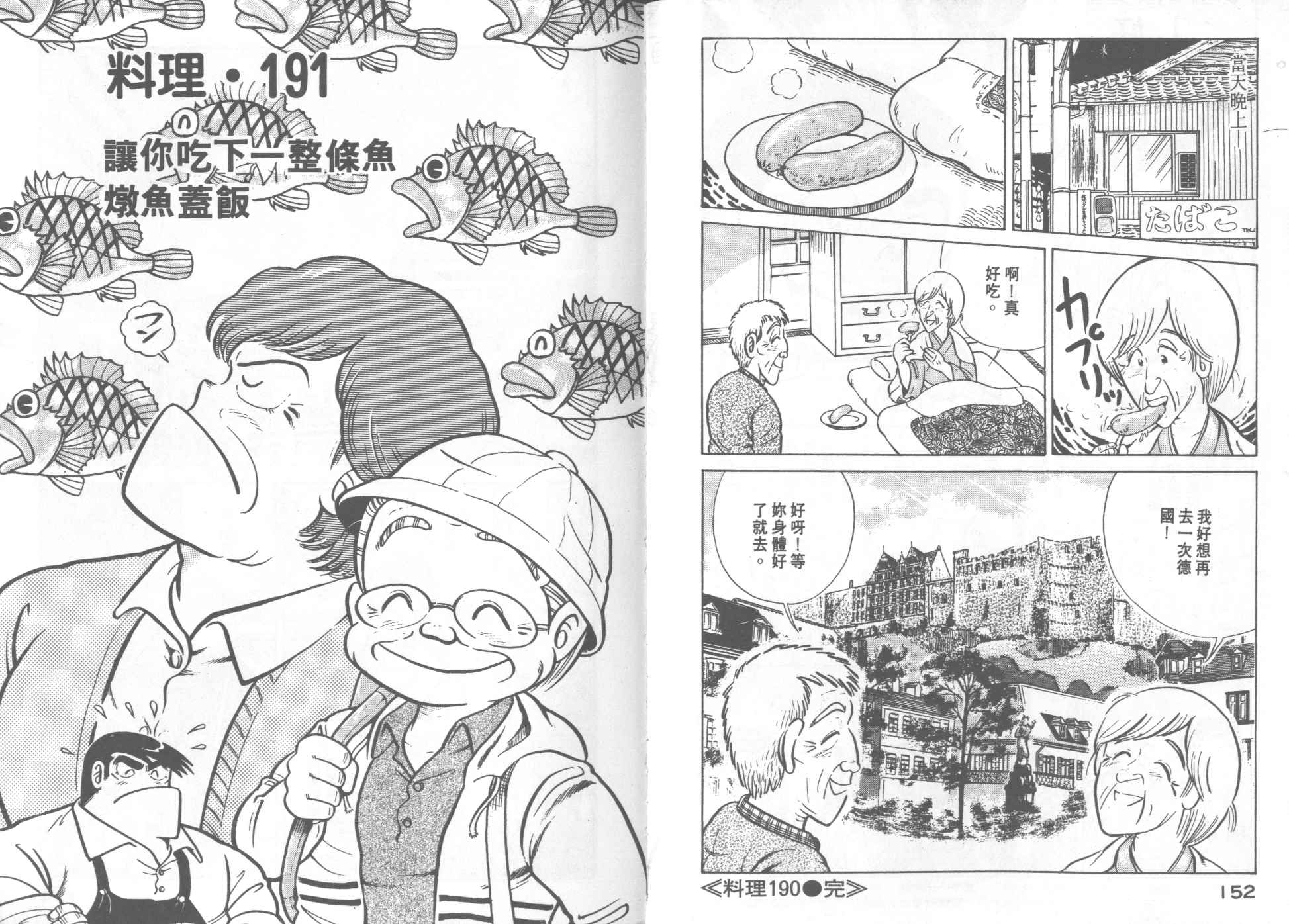 第 78 页