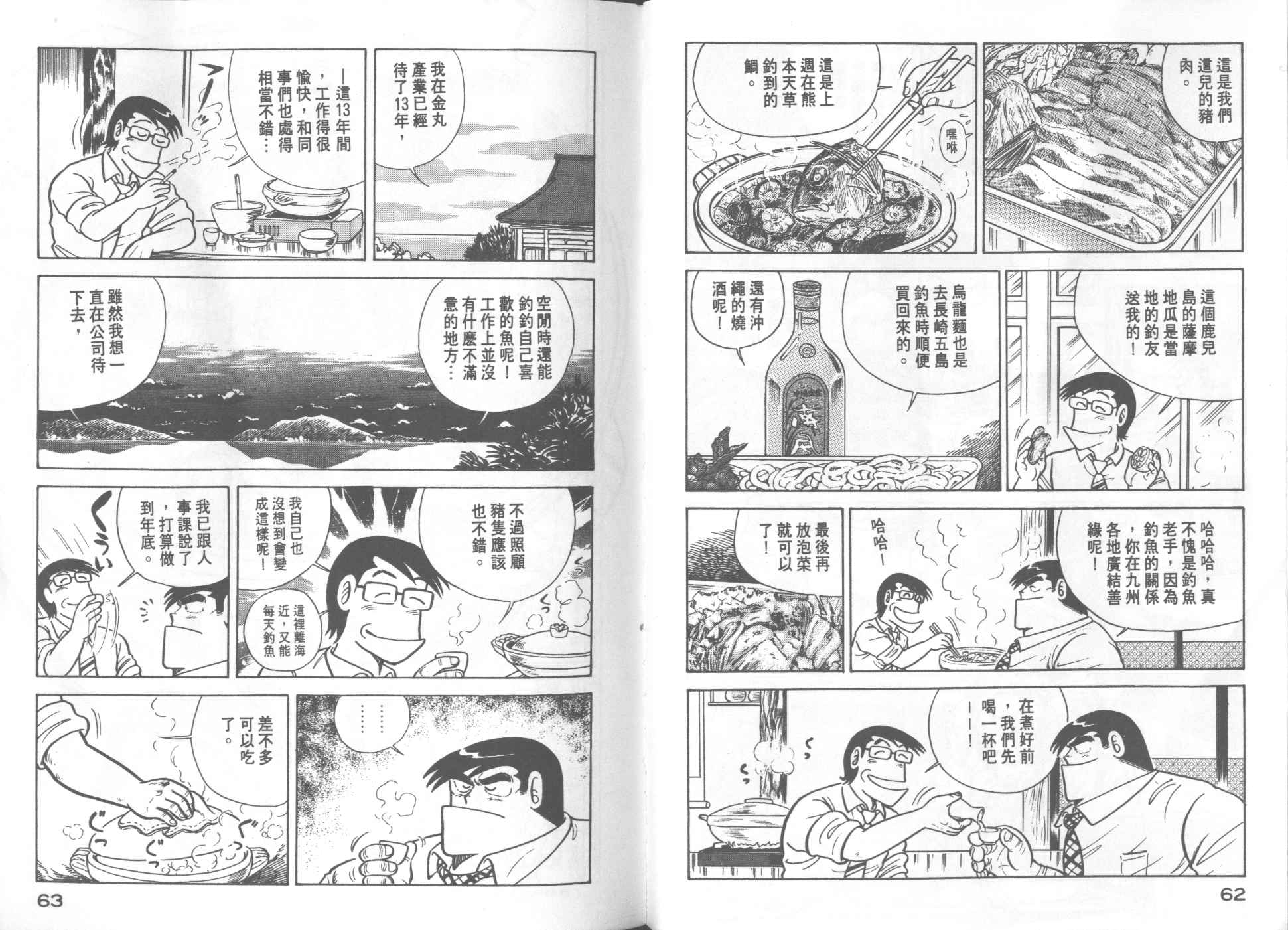 第 33 页