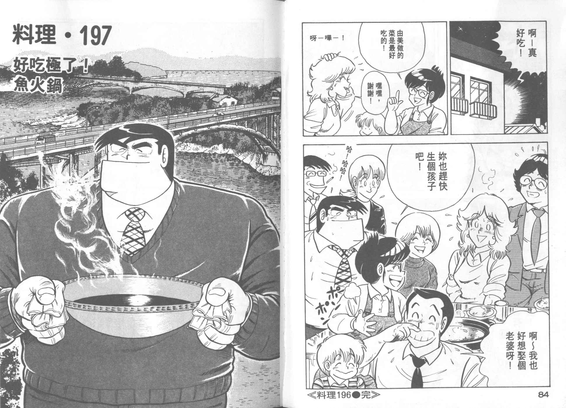 第 44 页