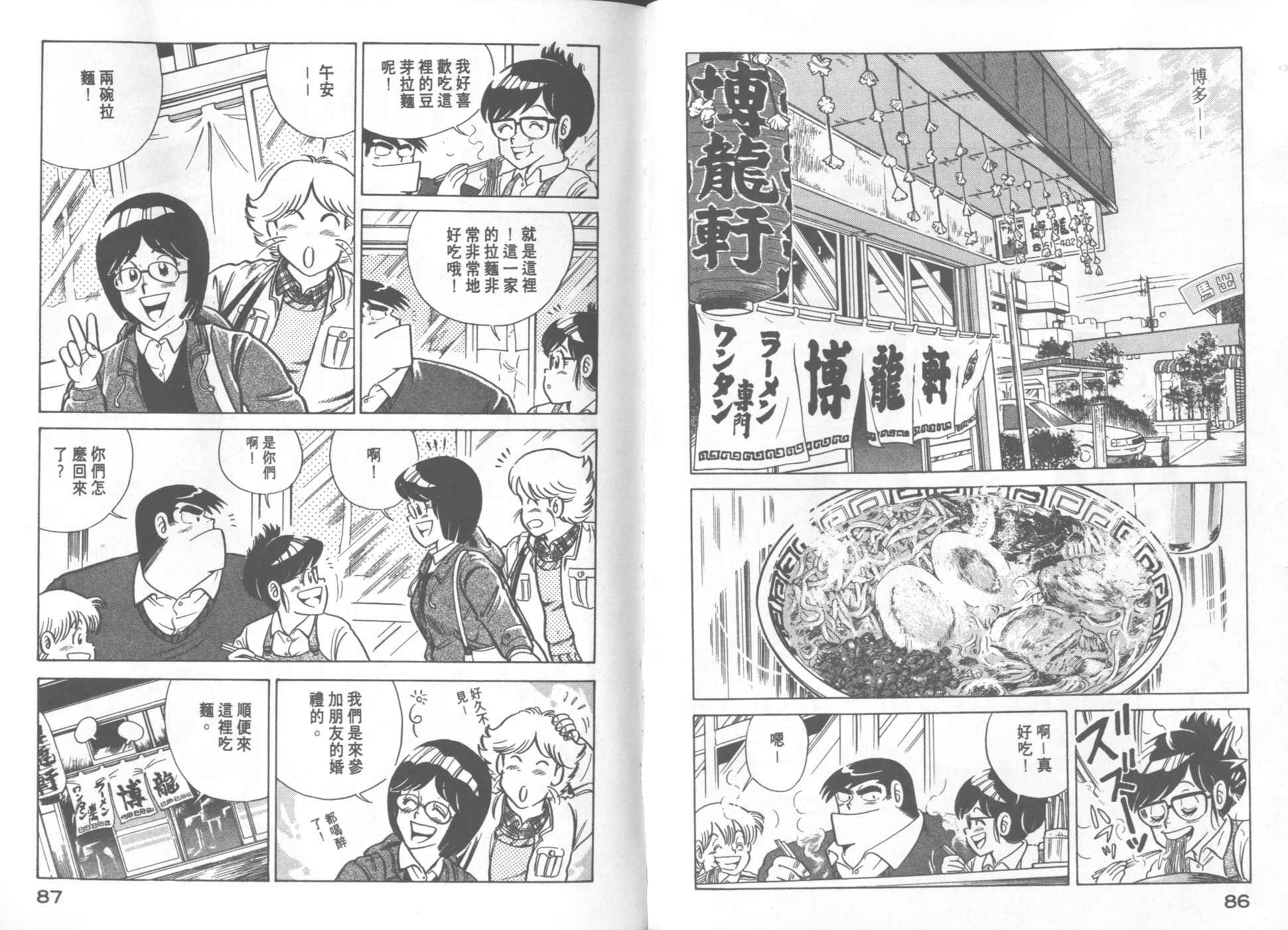 第 45 页