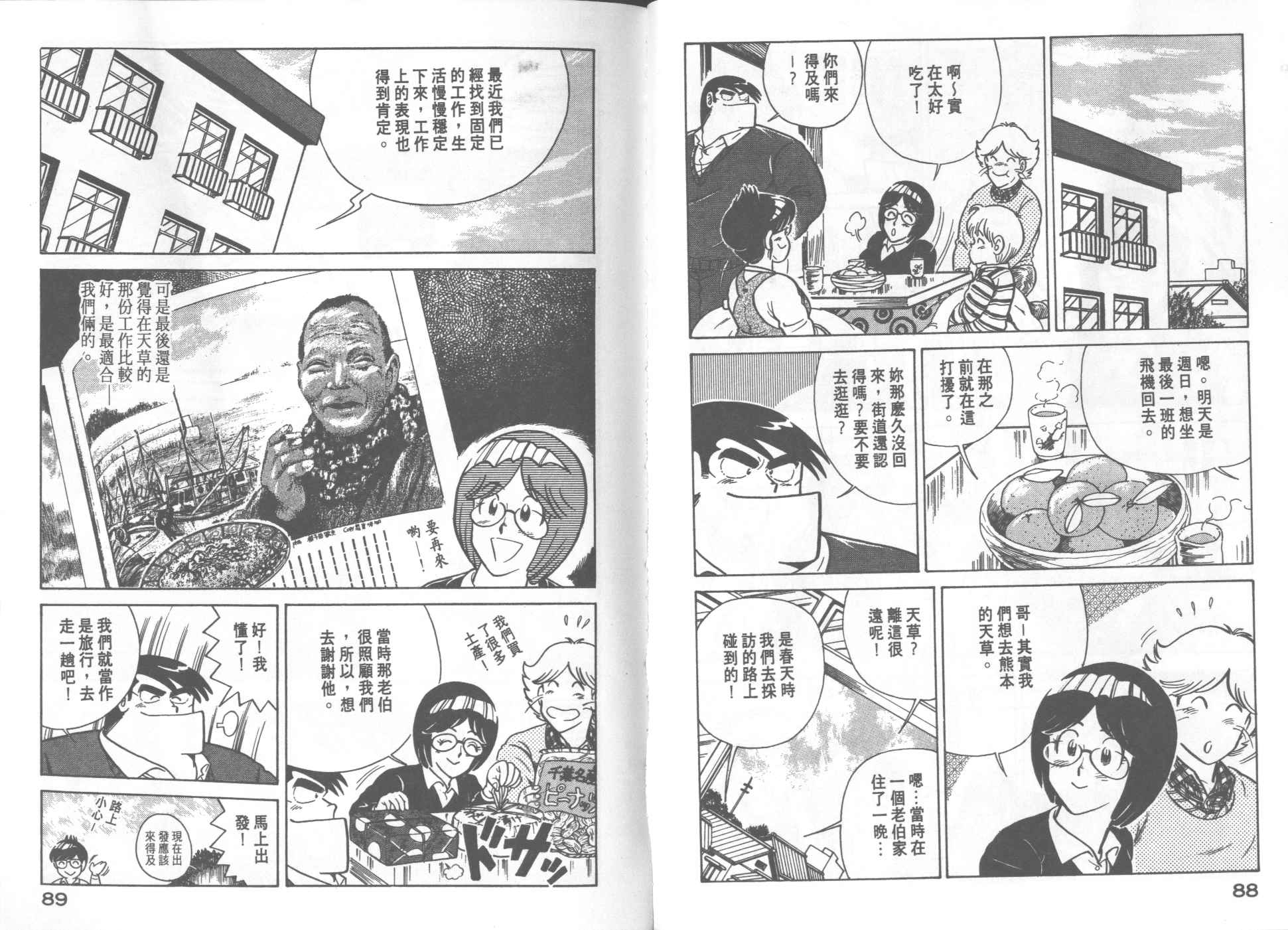 第 46 页