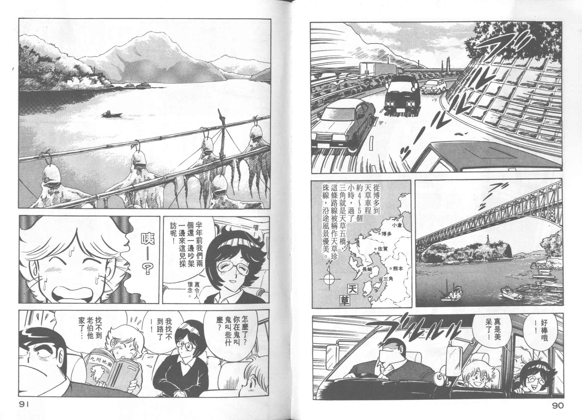 第 47 页