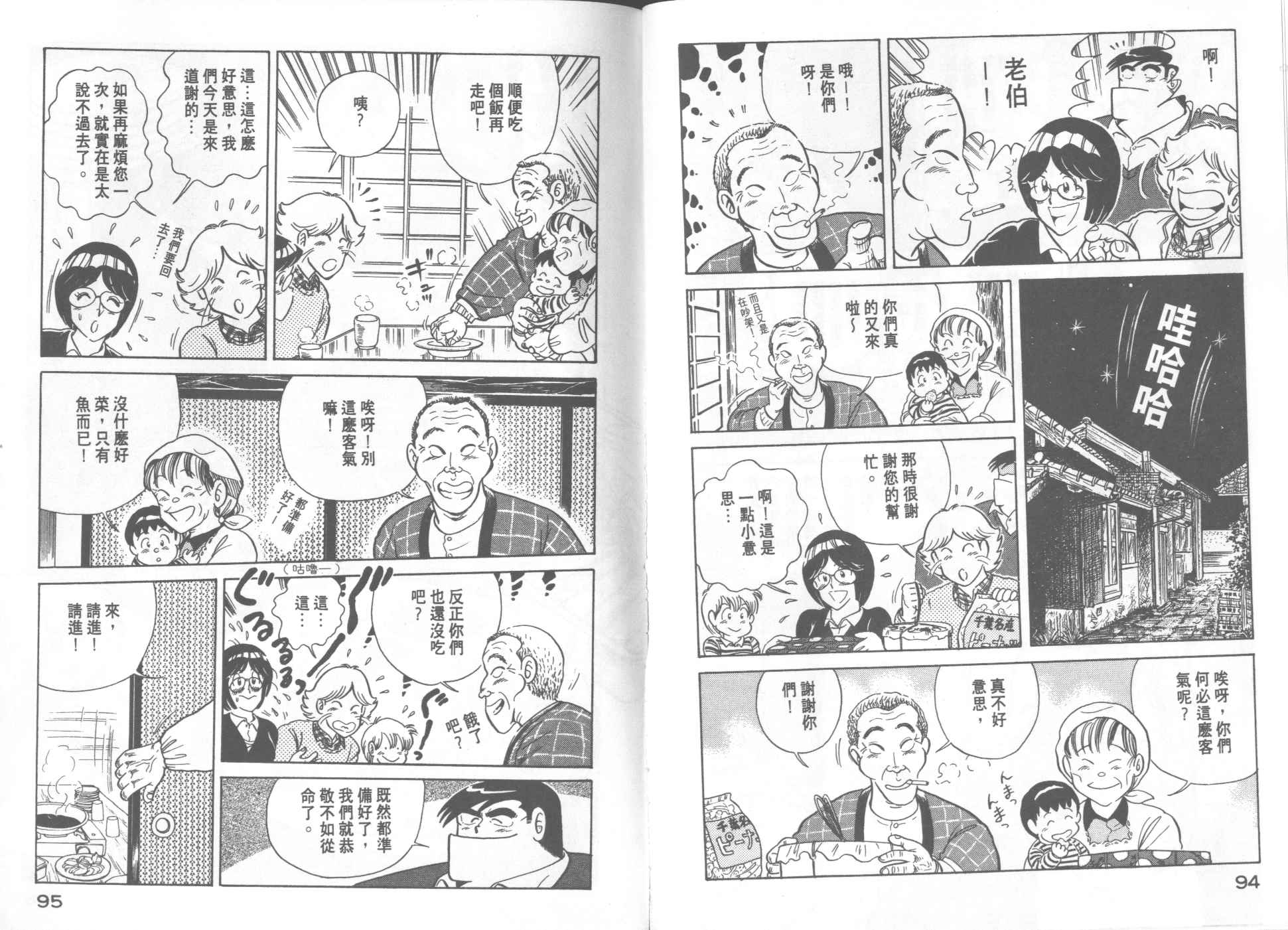 第 49 页