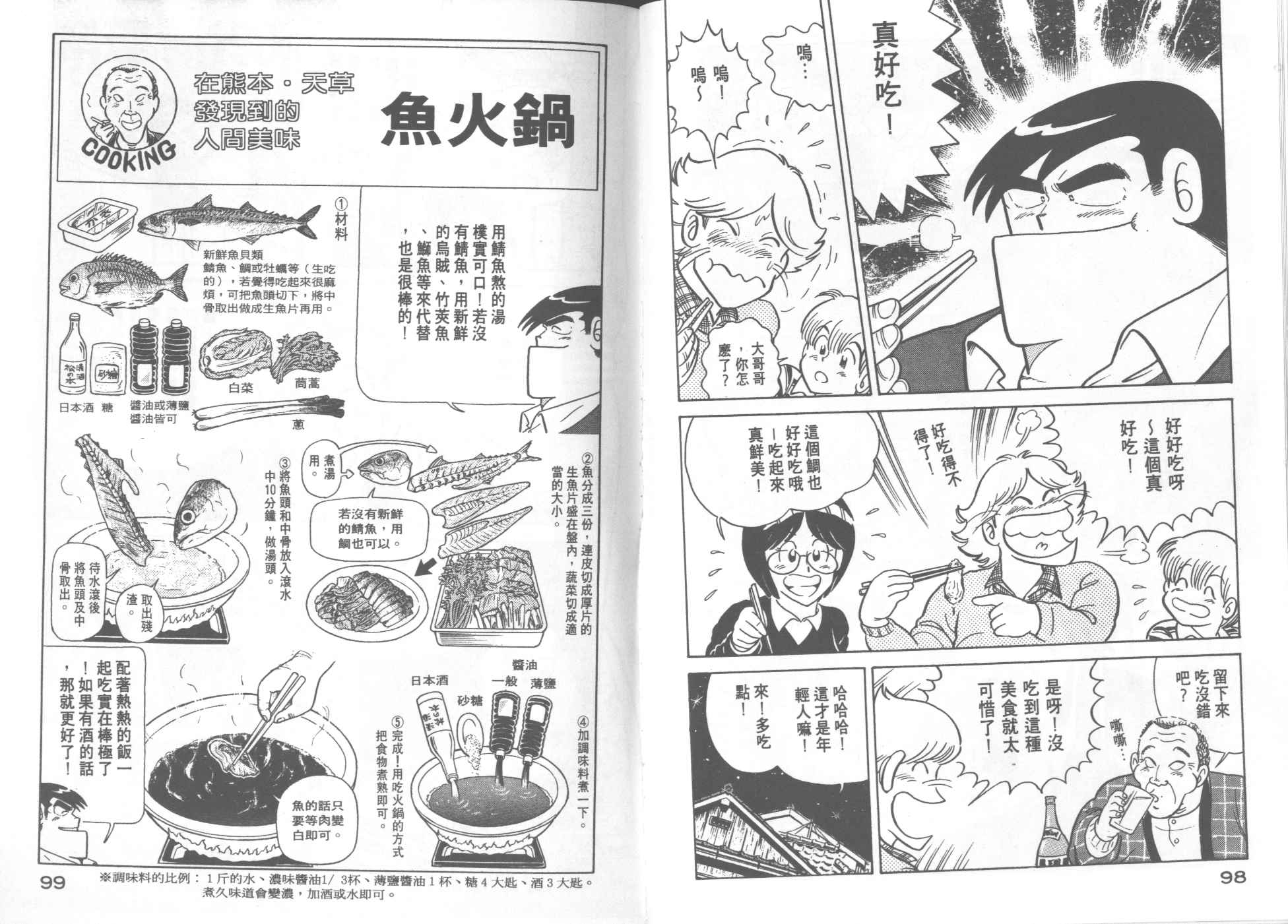第 51 页