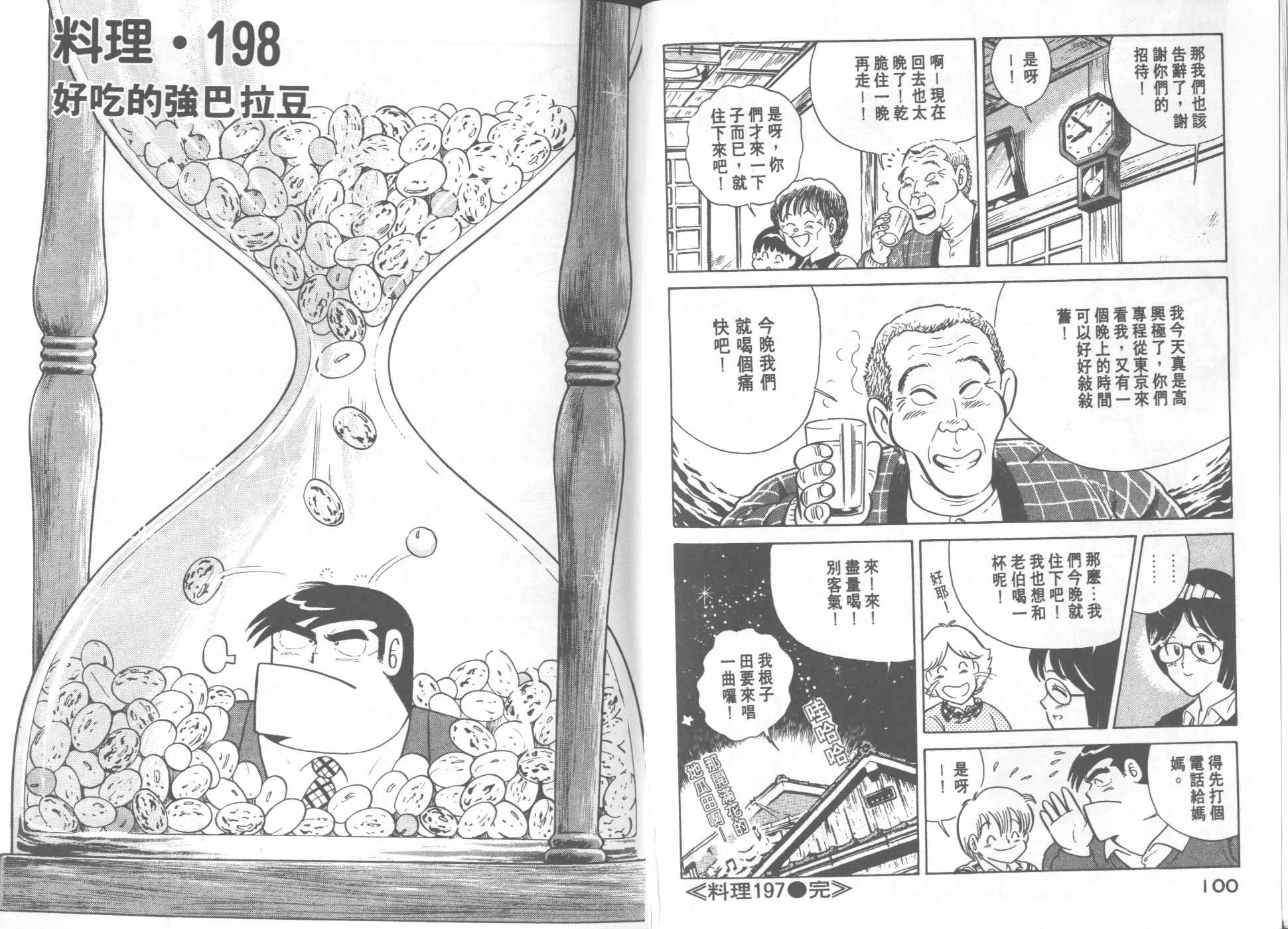 第 52 页