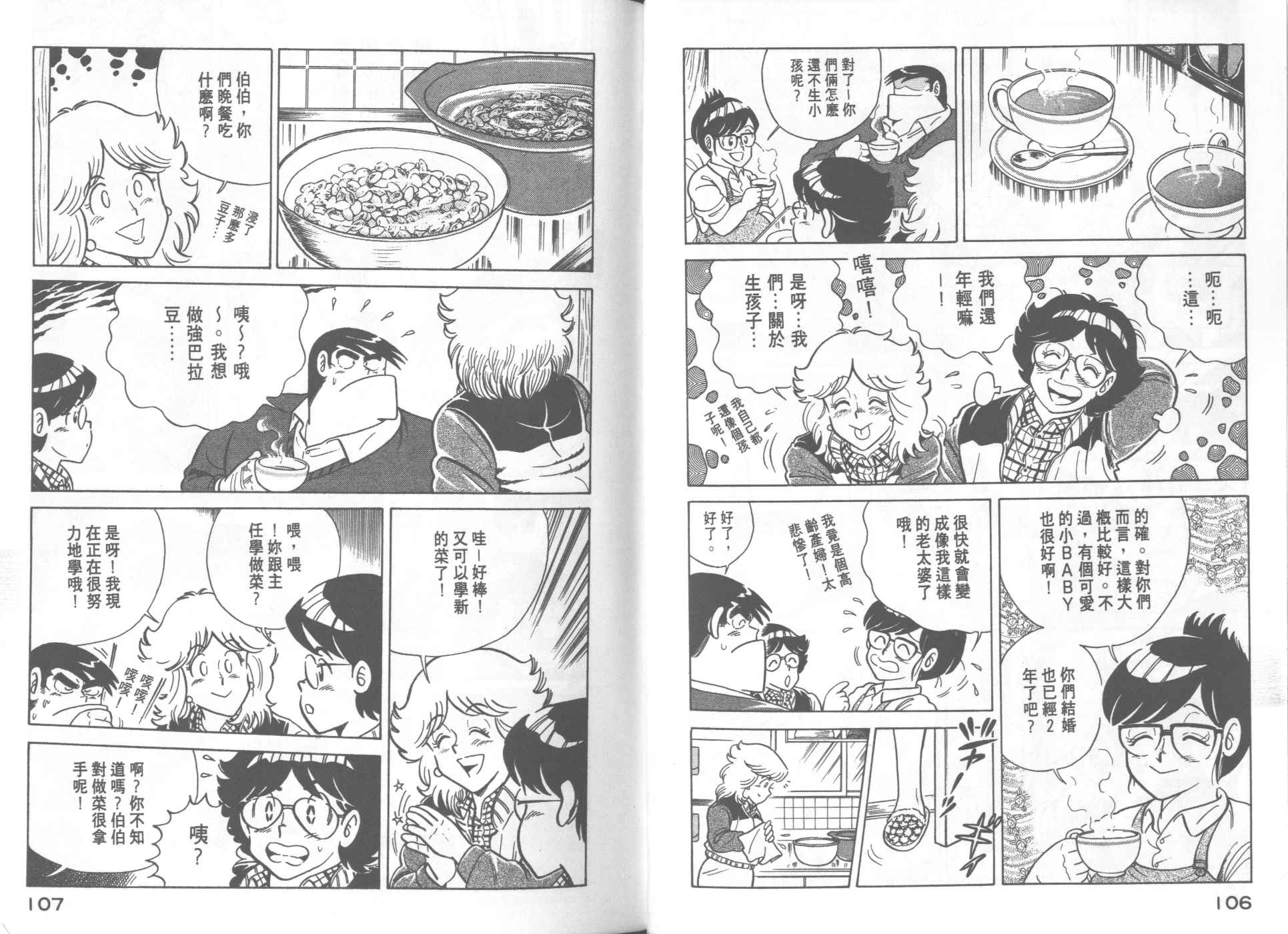 第 55 页