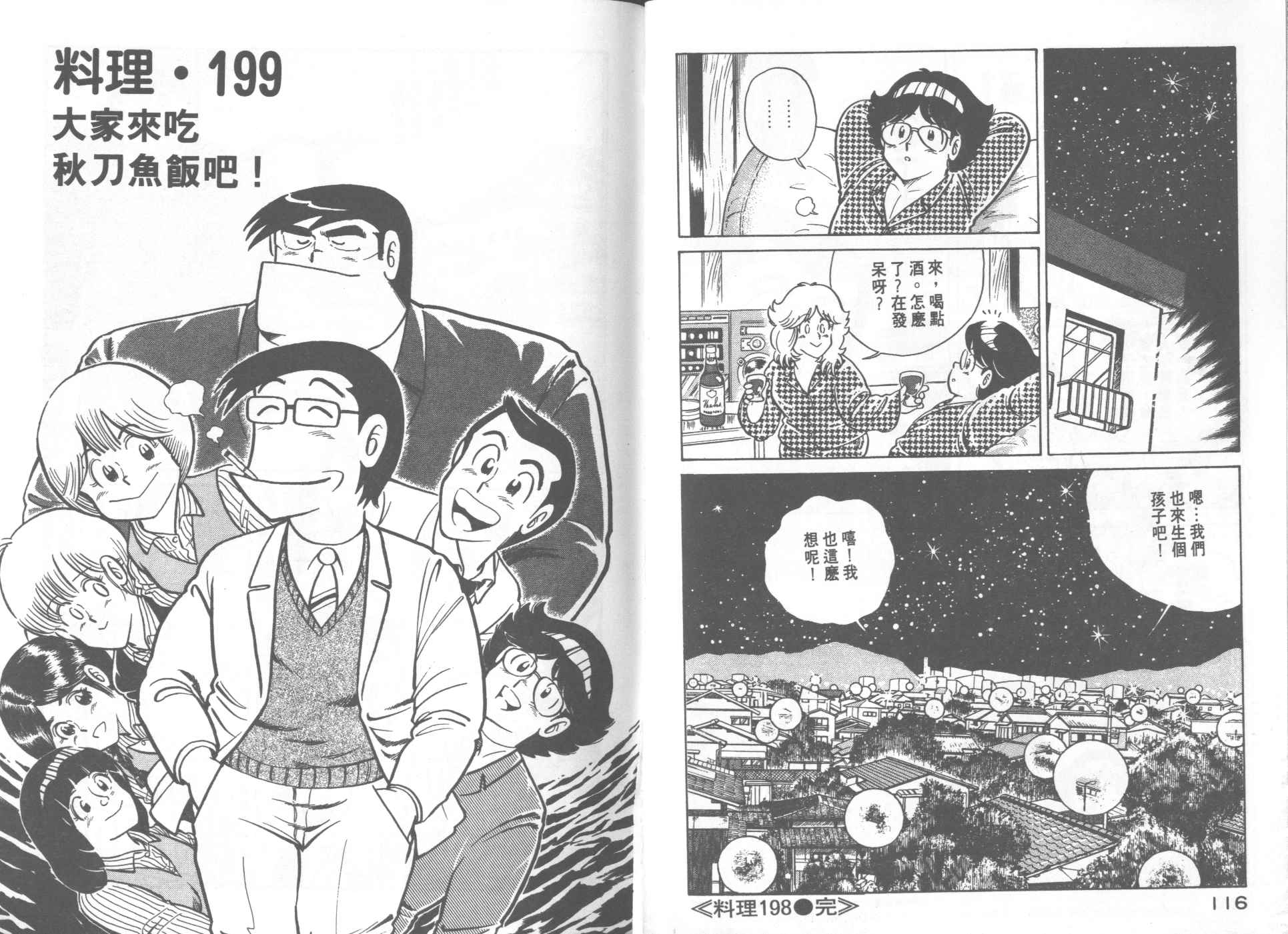 第 60 页