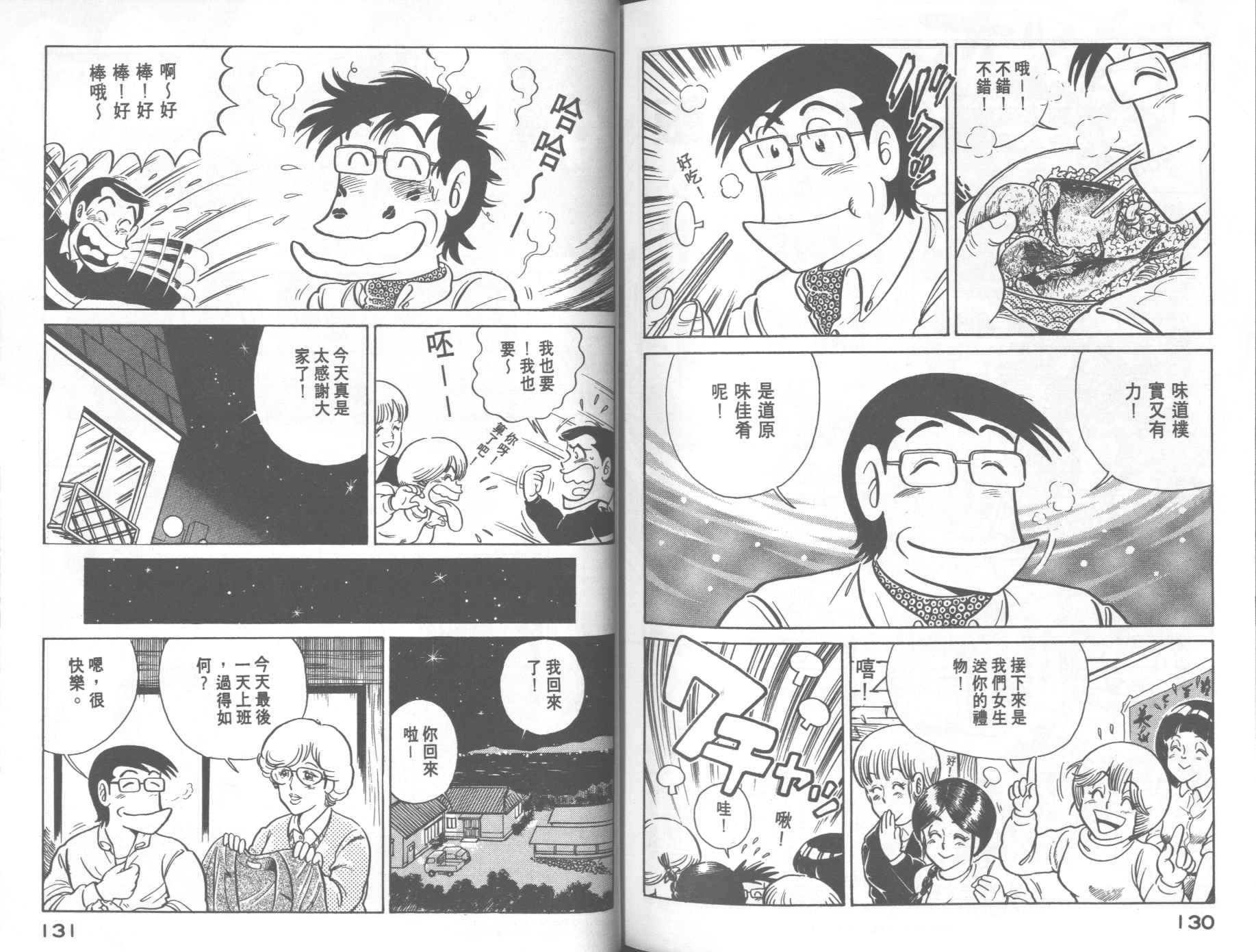 第 67 页