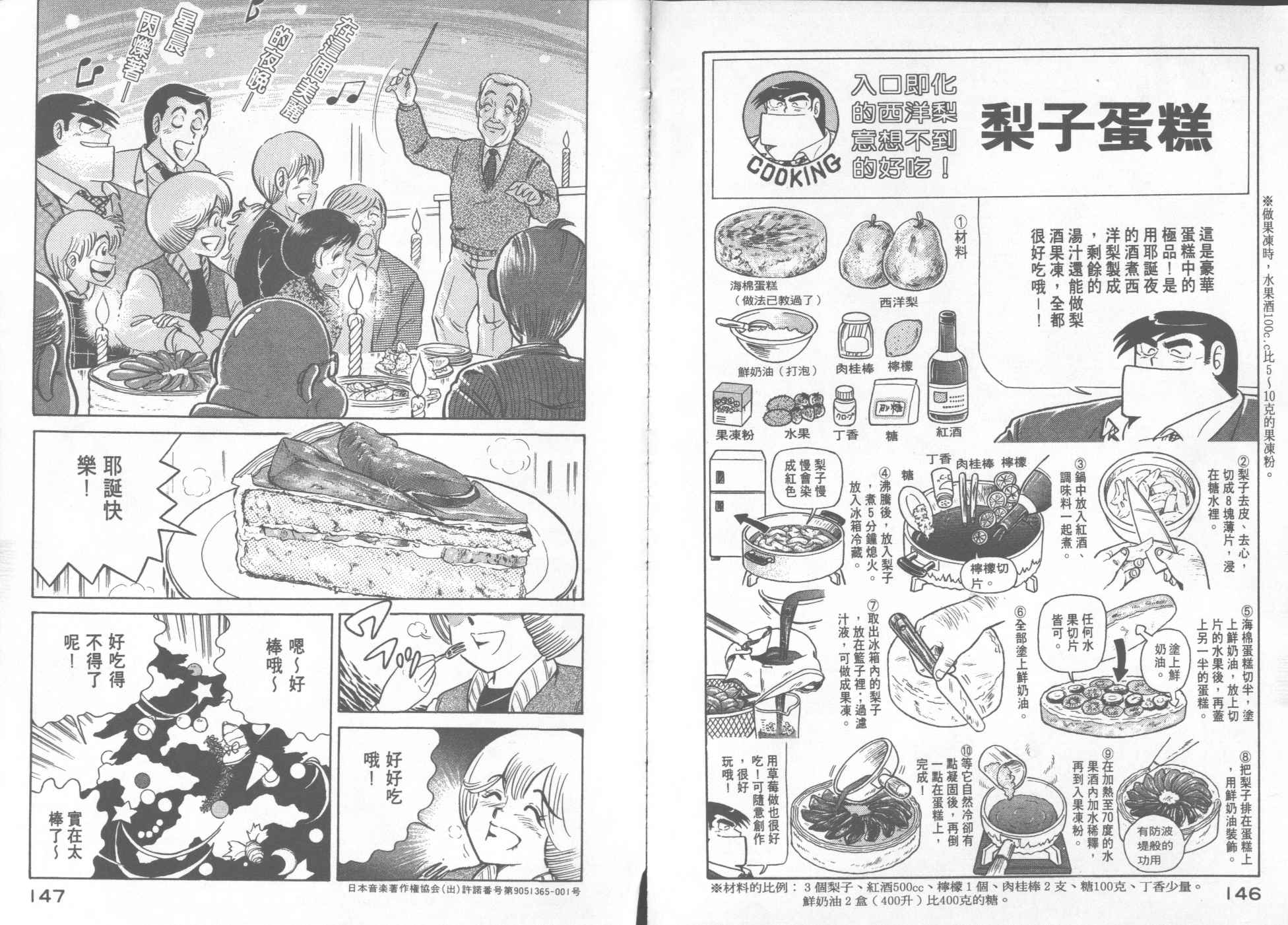 第 75 页
