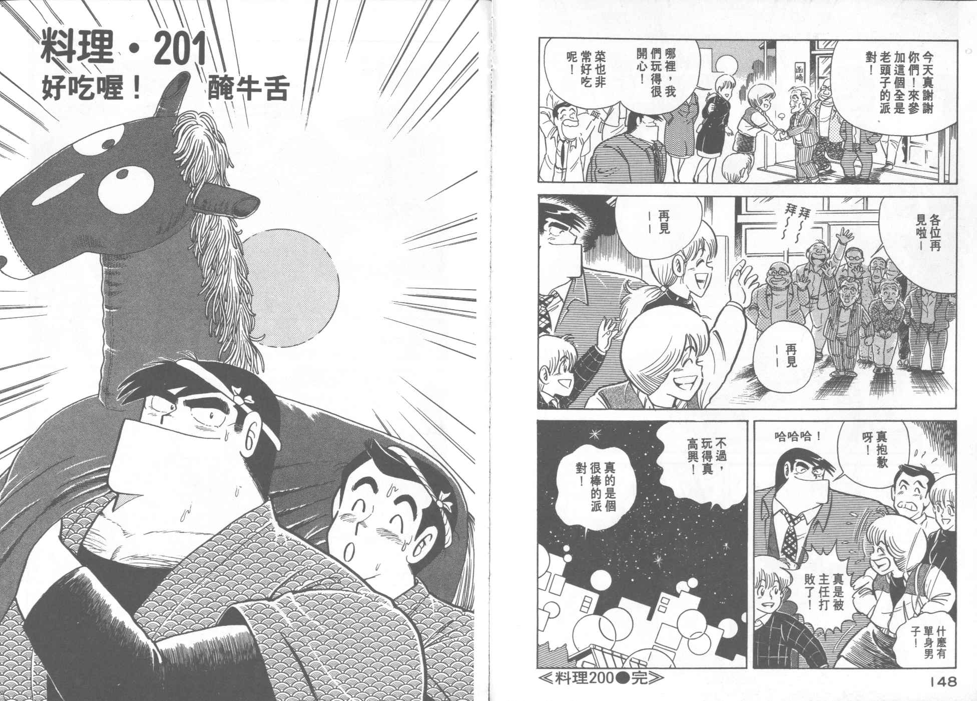 第 76 页