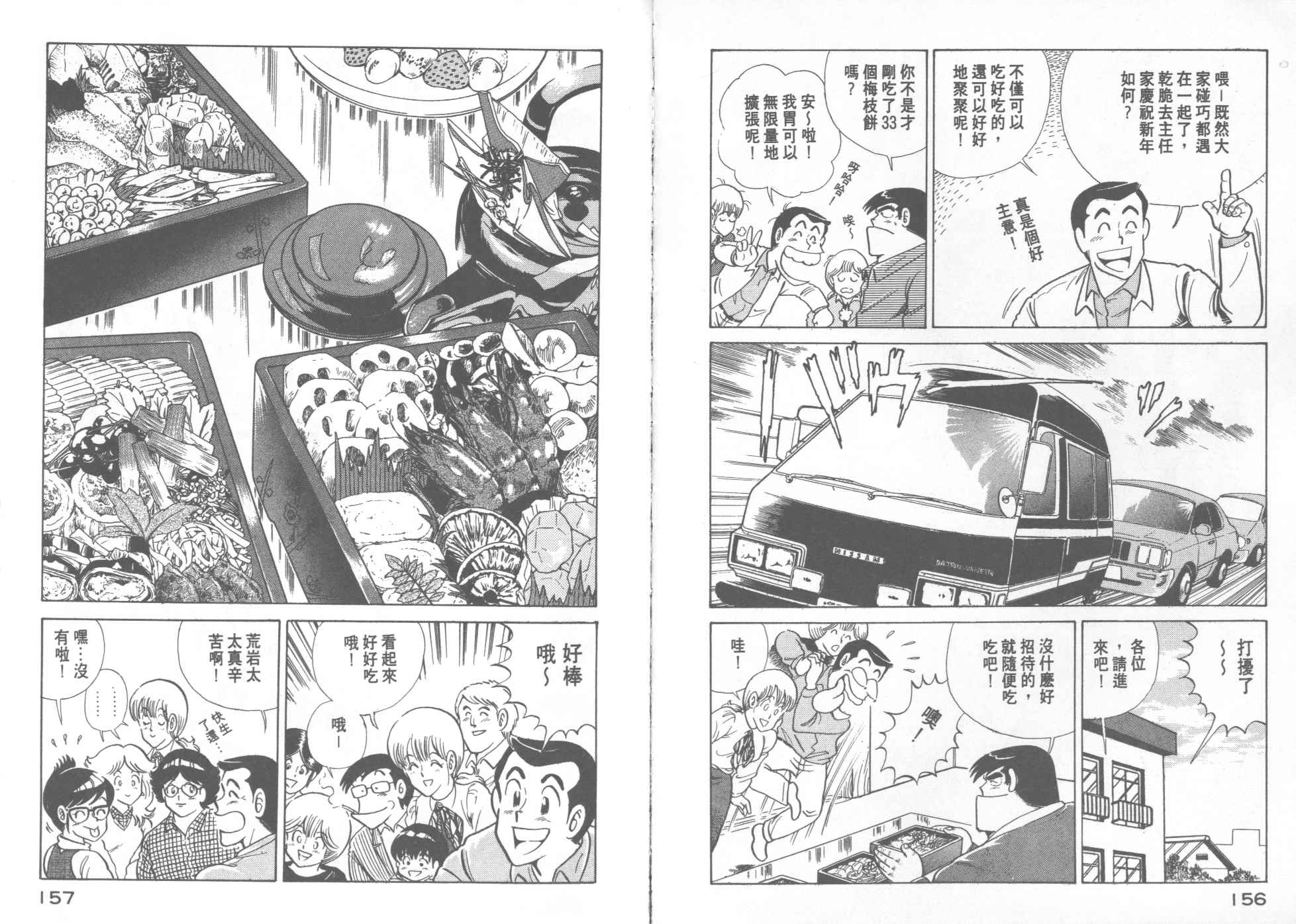 第 80 页