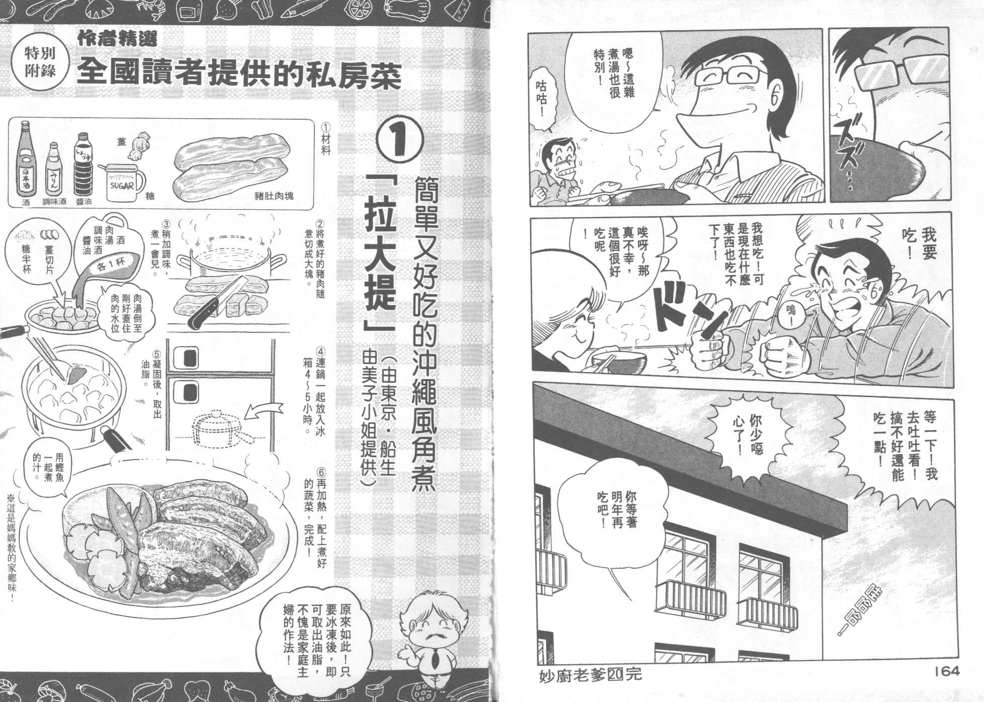 第 84 页