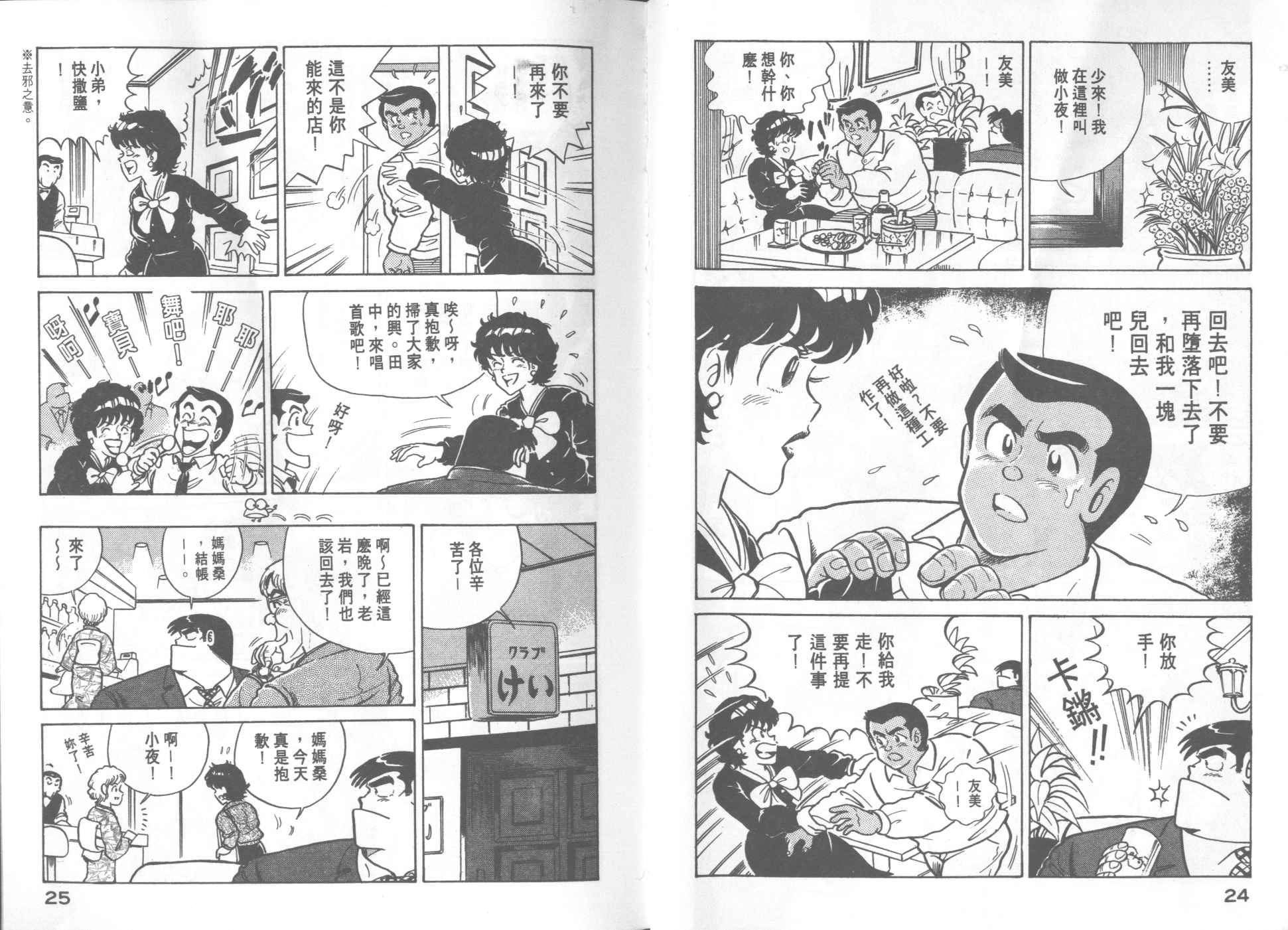 第 14 页