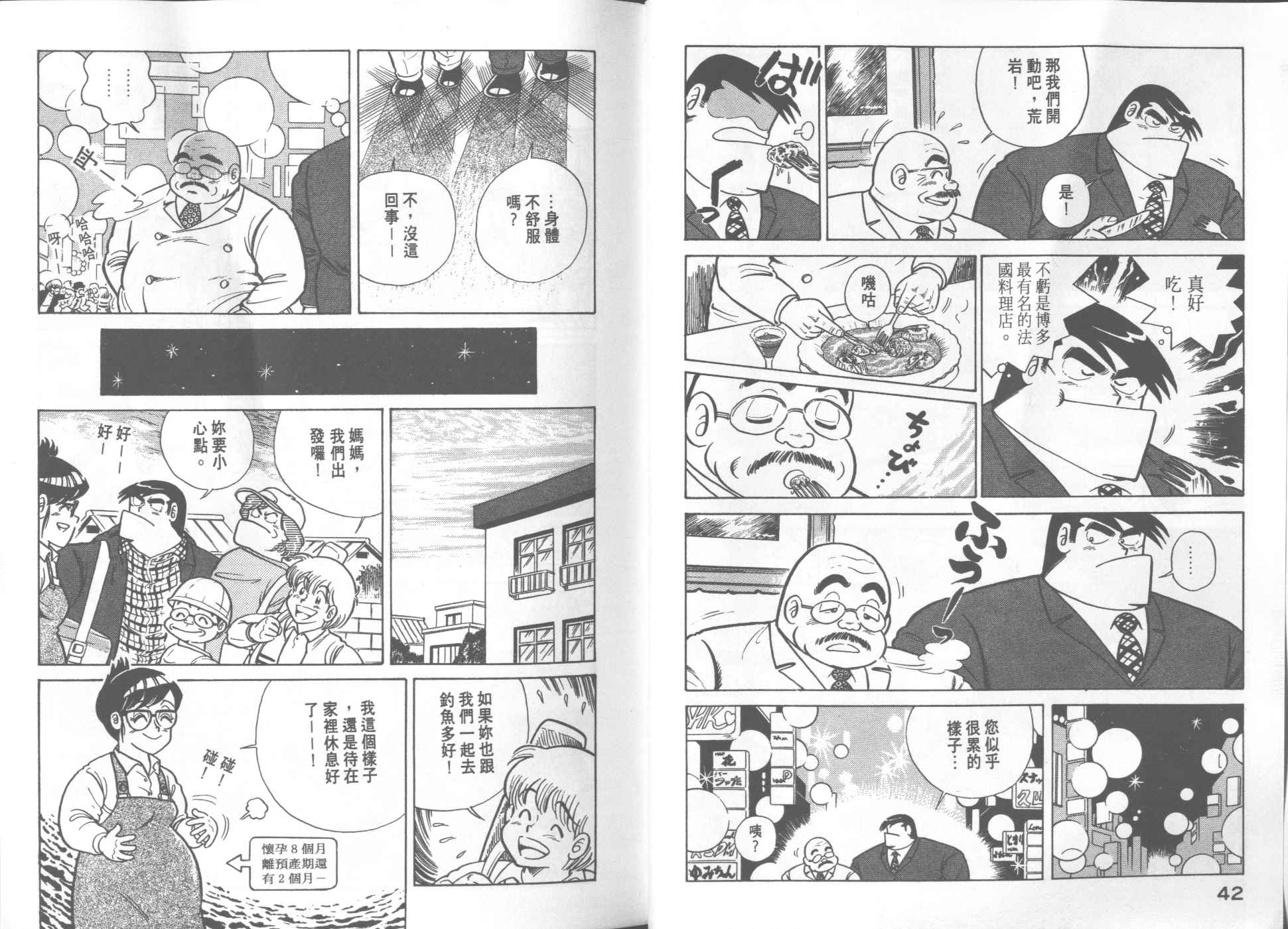 第 23 页