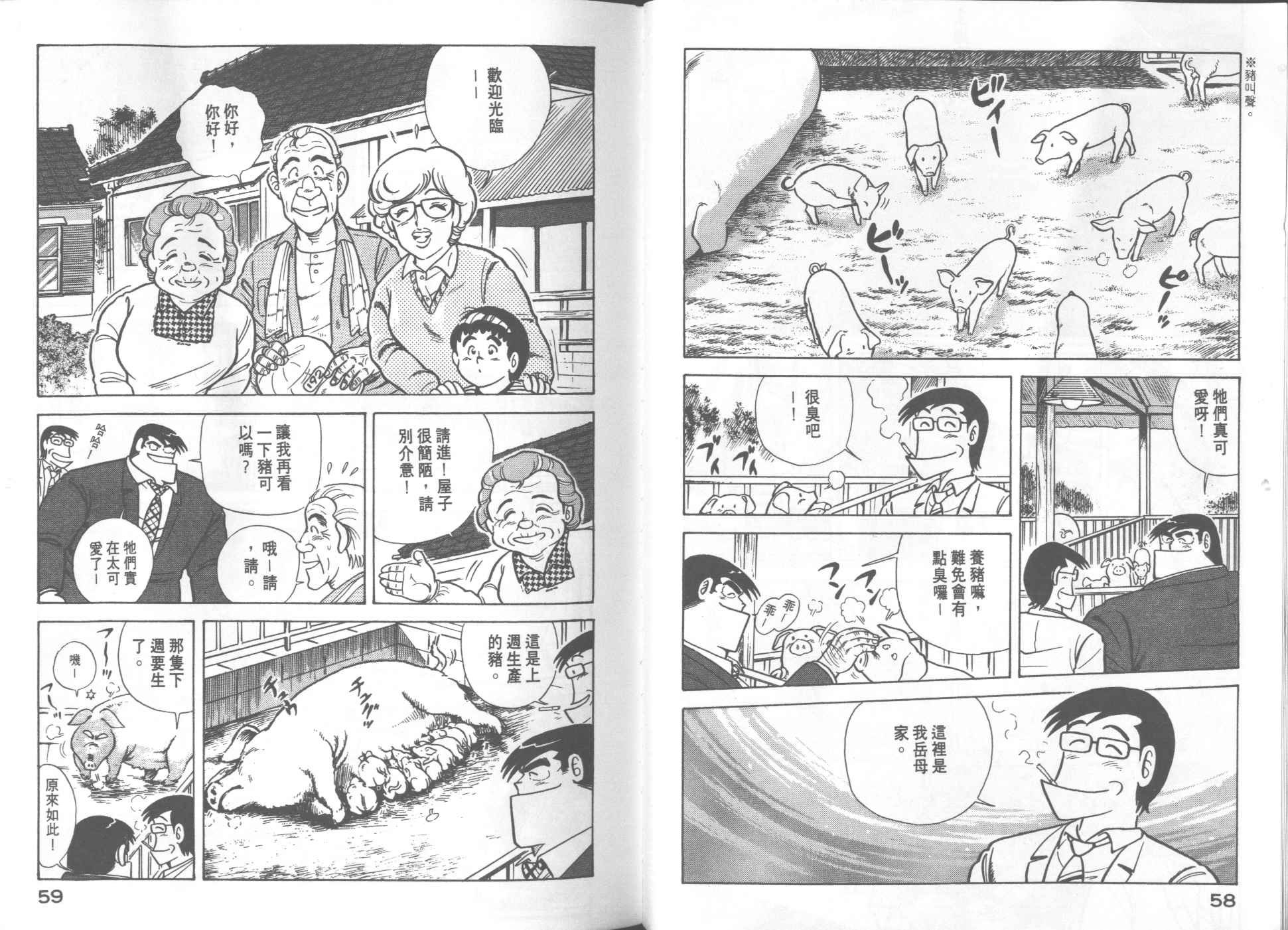 第 31 页