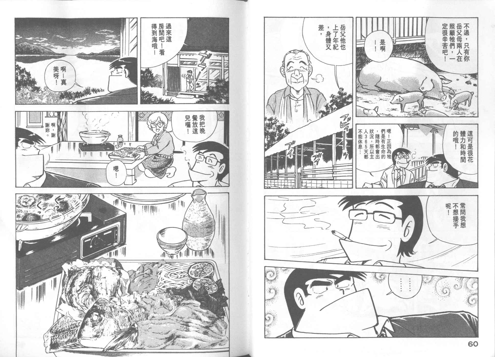 第 32 页