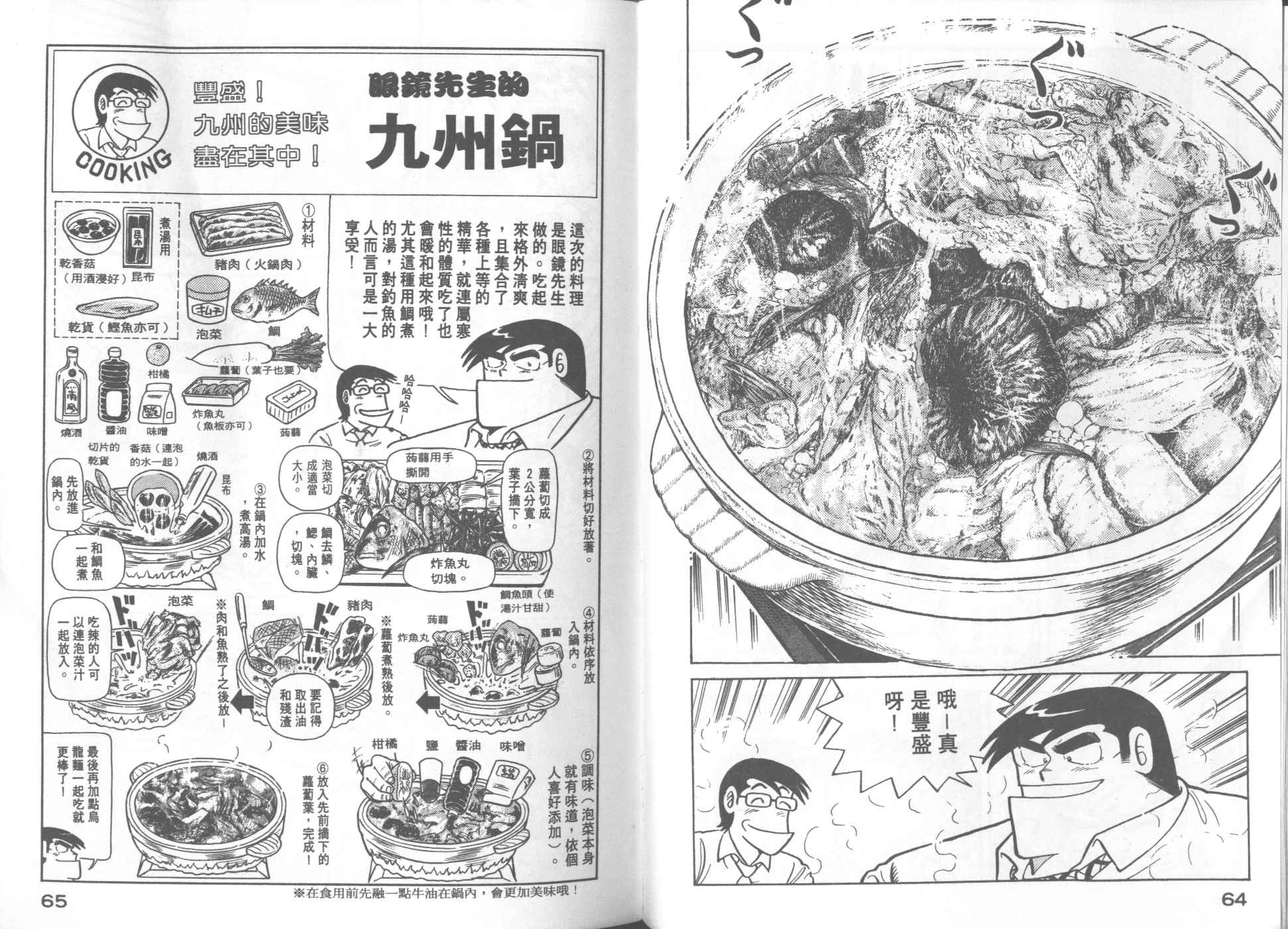 第 34 页