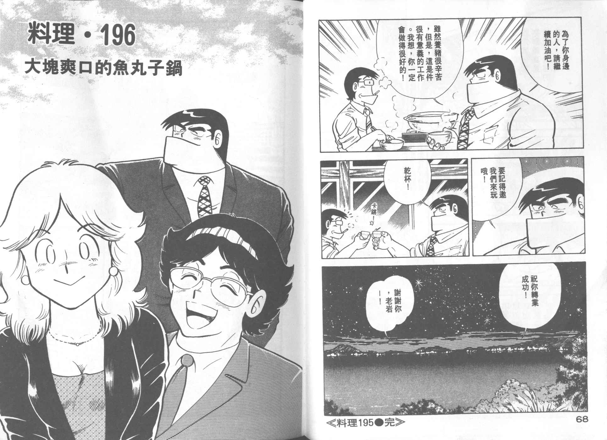 第 36 页