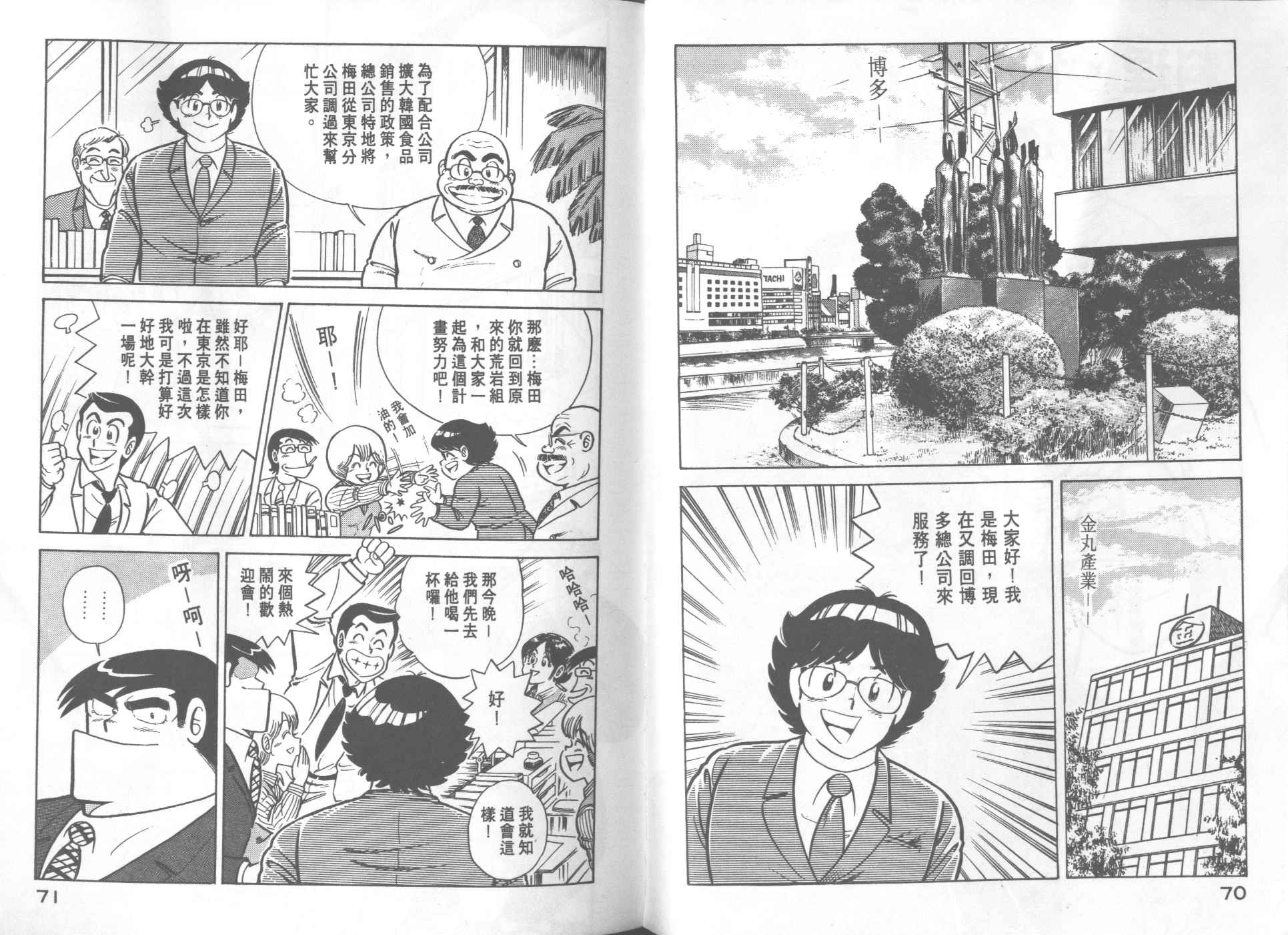 第 37 页
