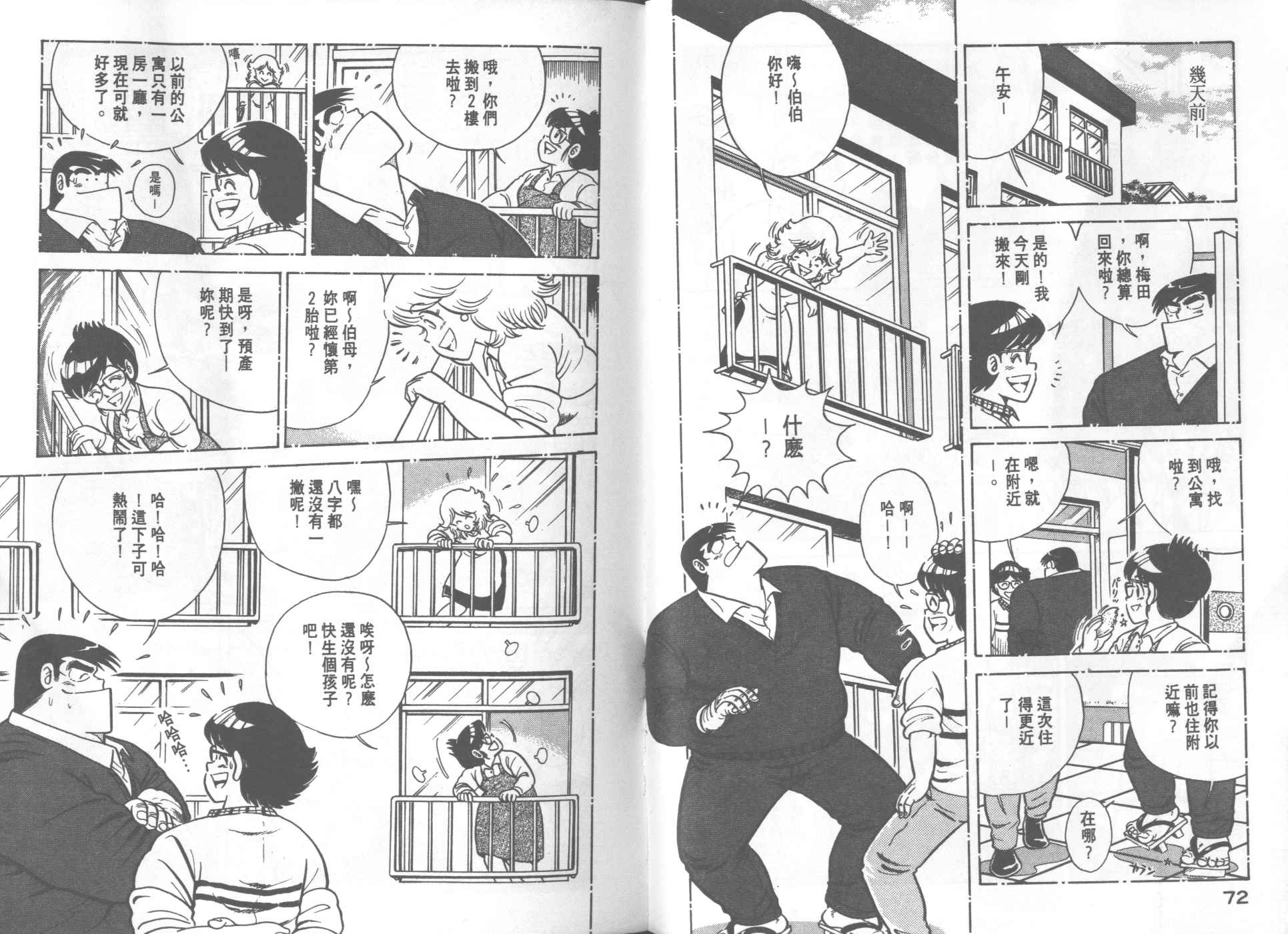 第 38 页