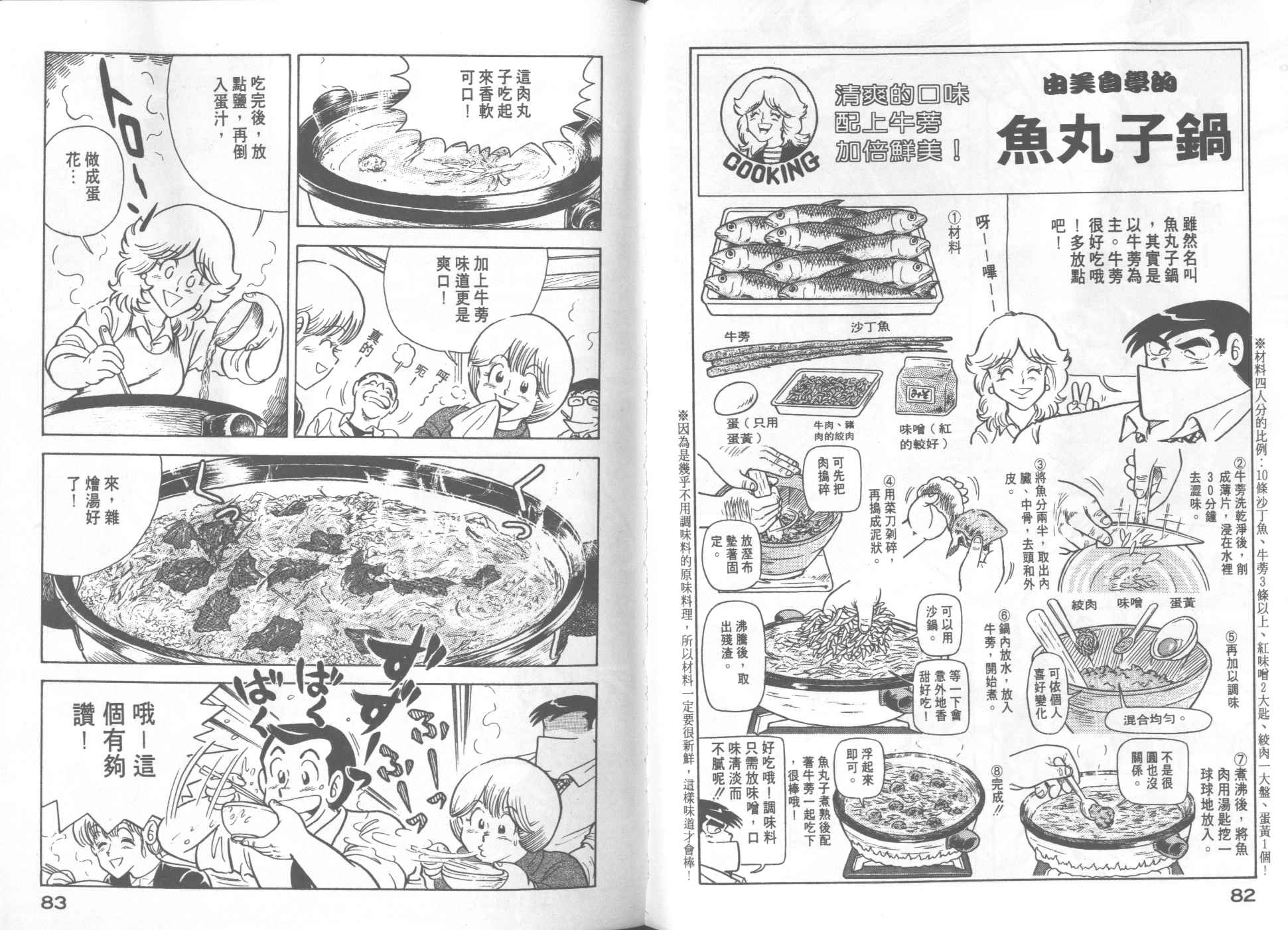第 43 页