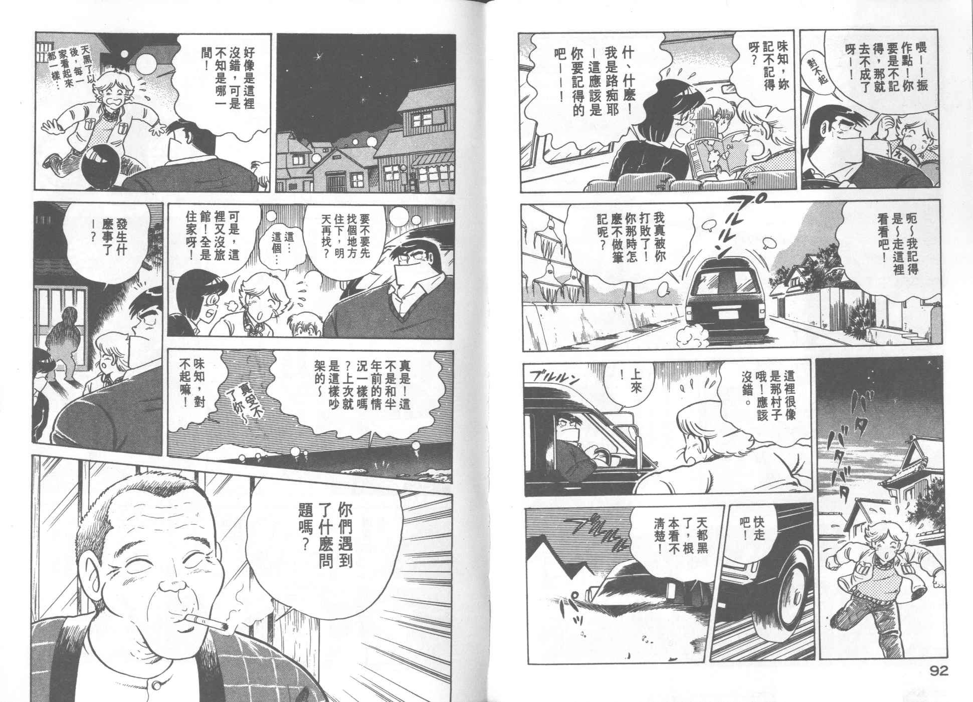 第 48 页