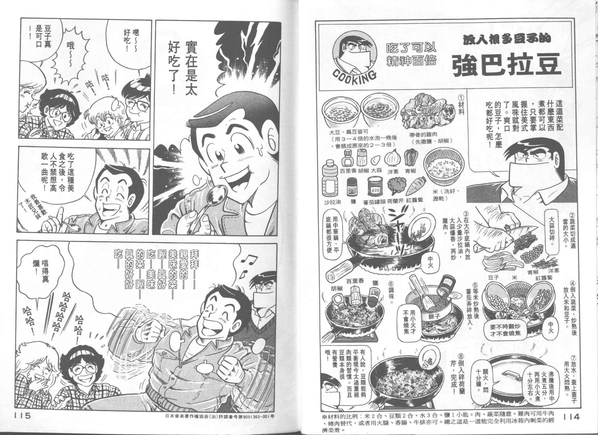 第 59 页