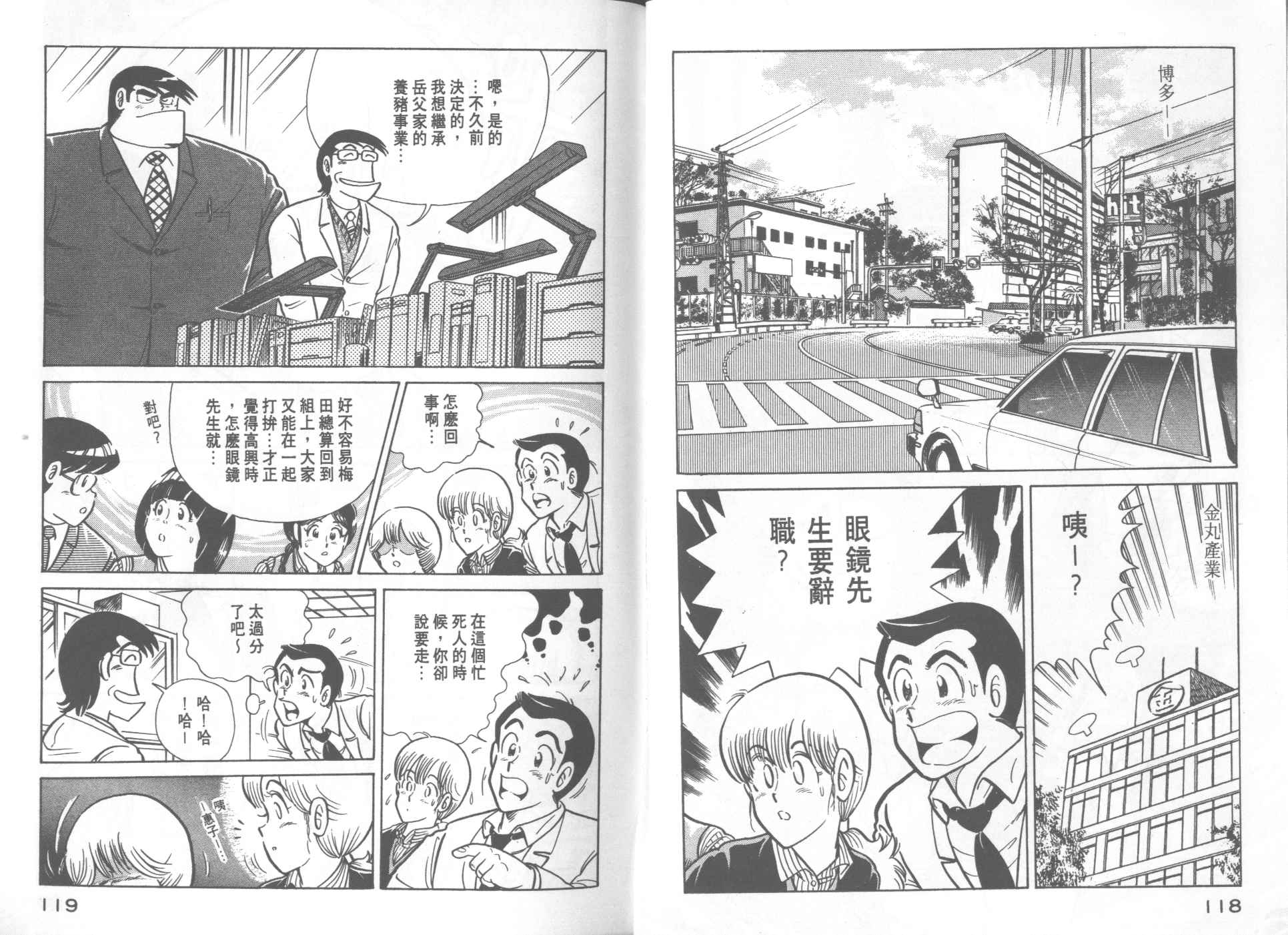 第 61 页