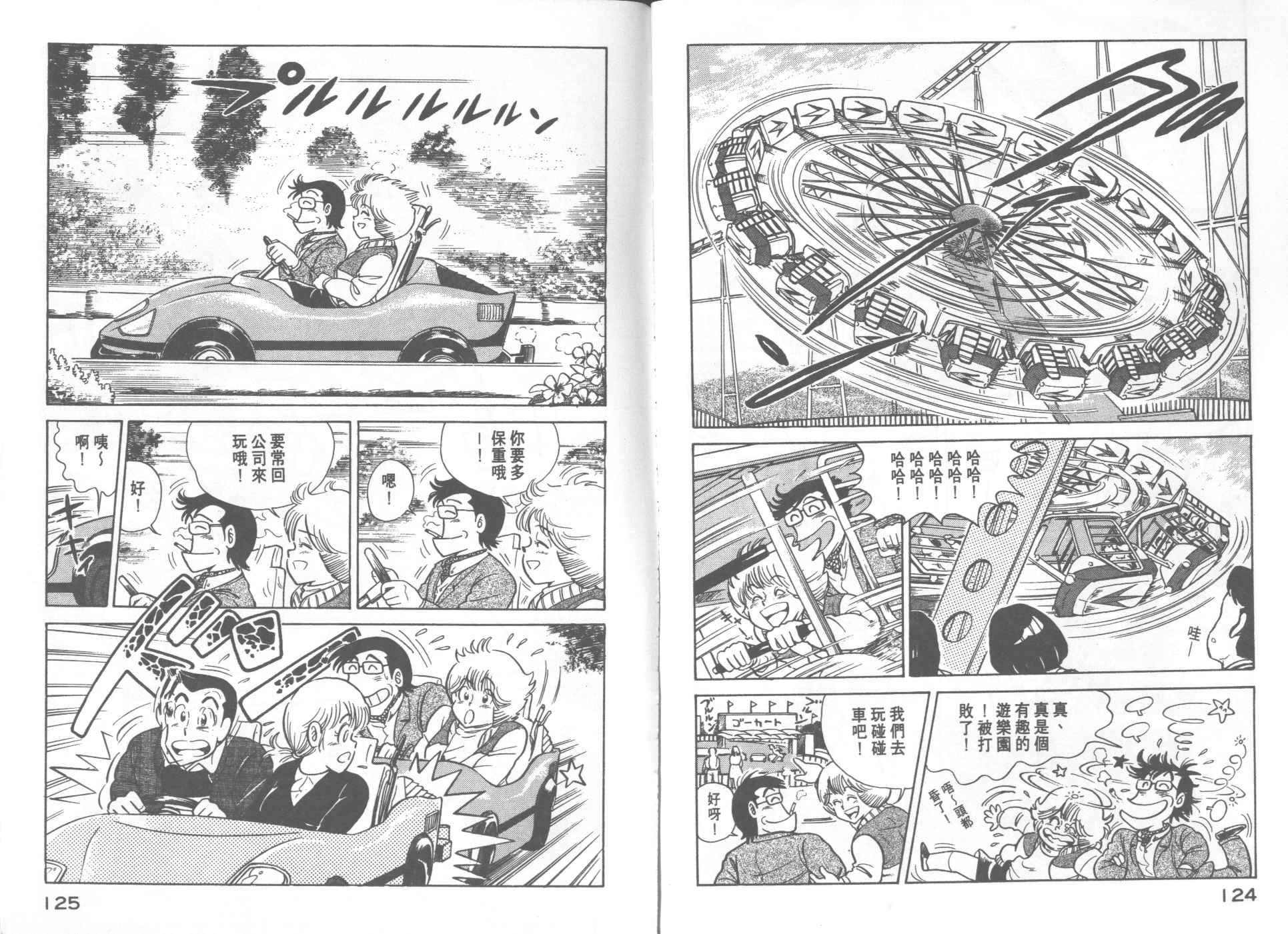 第 64 页