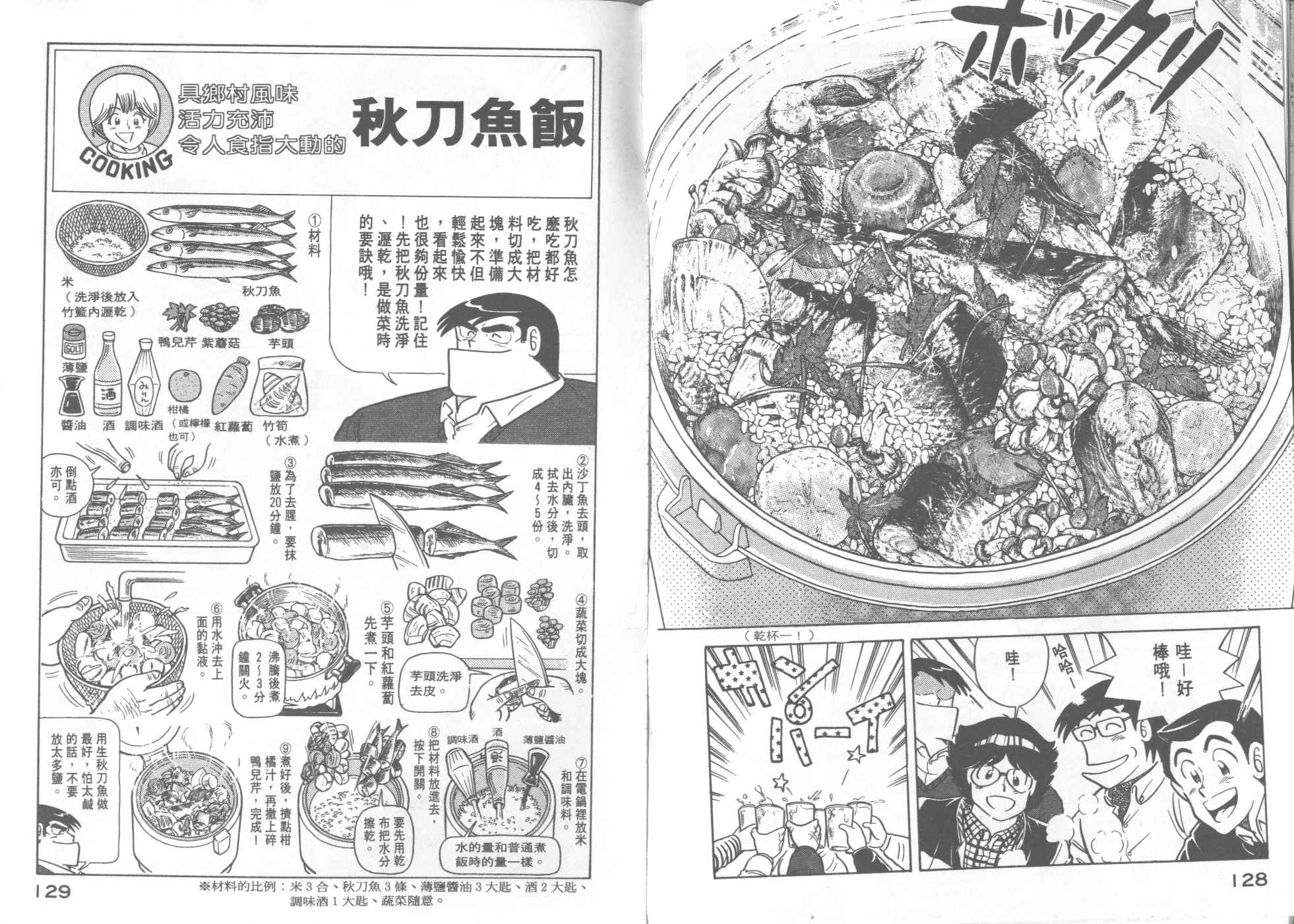 第 66 页