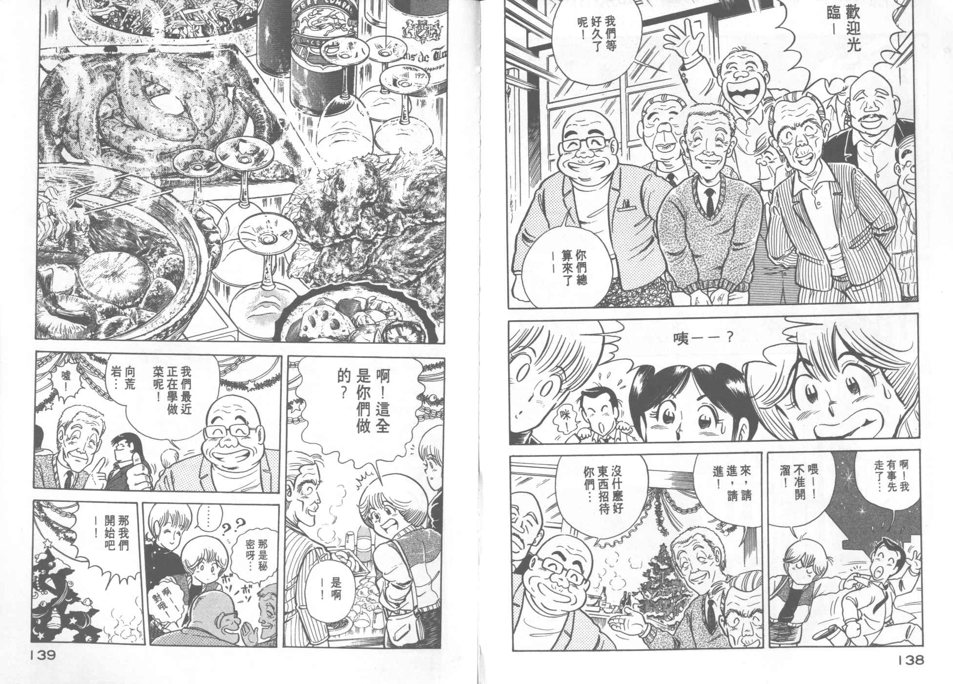 第 71 页