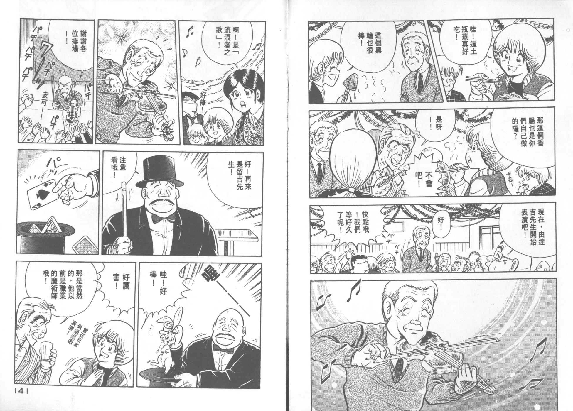 第 72 页