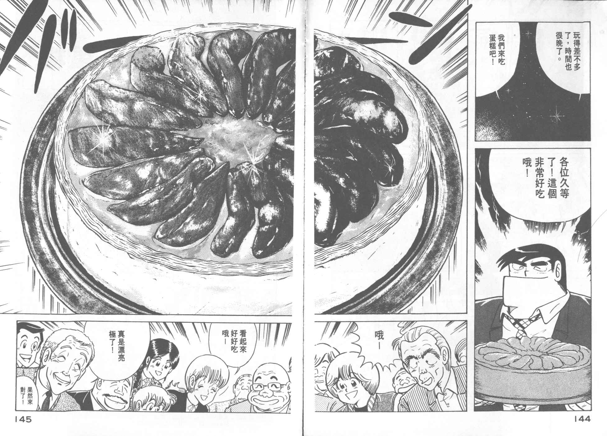 第 74 页